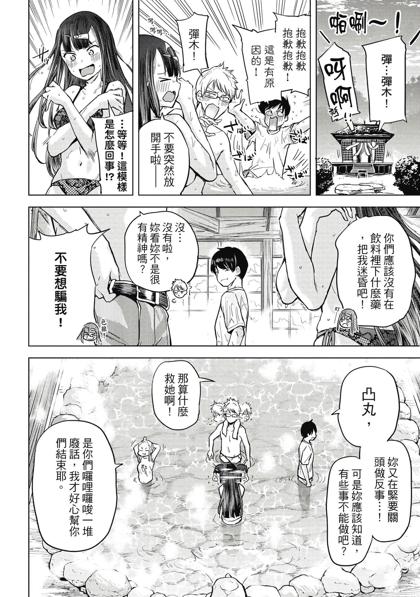 Page 161