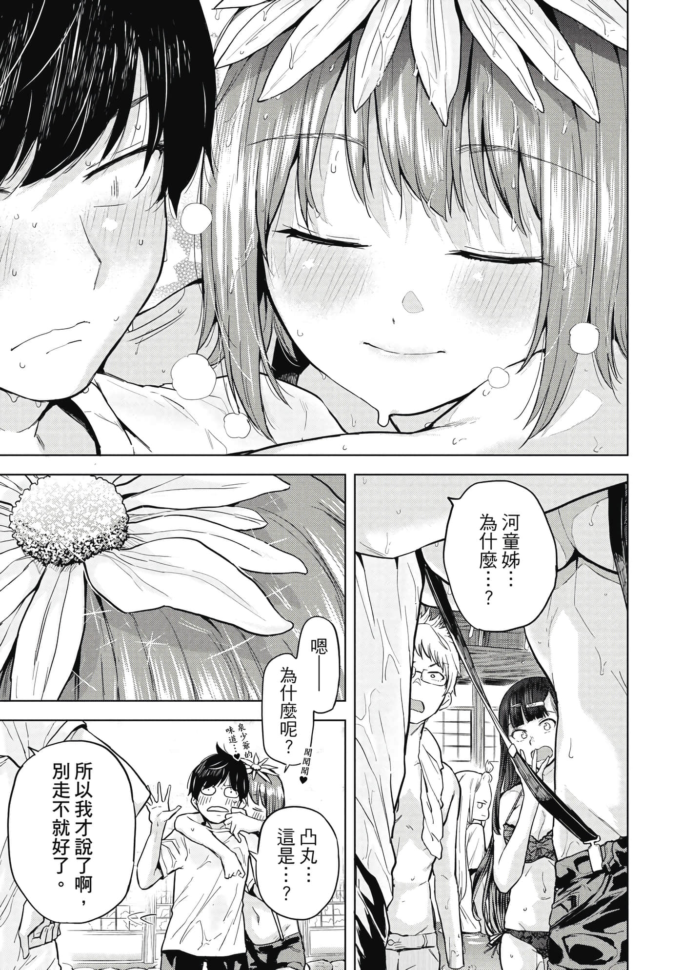 Page 164