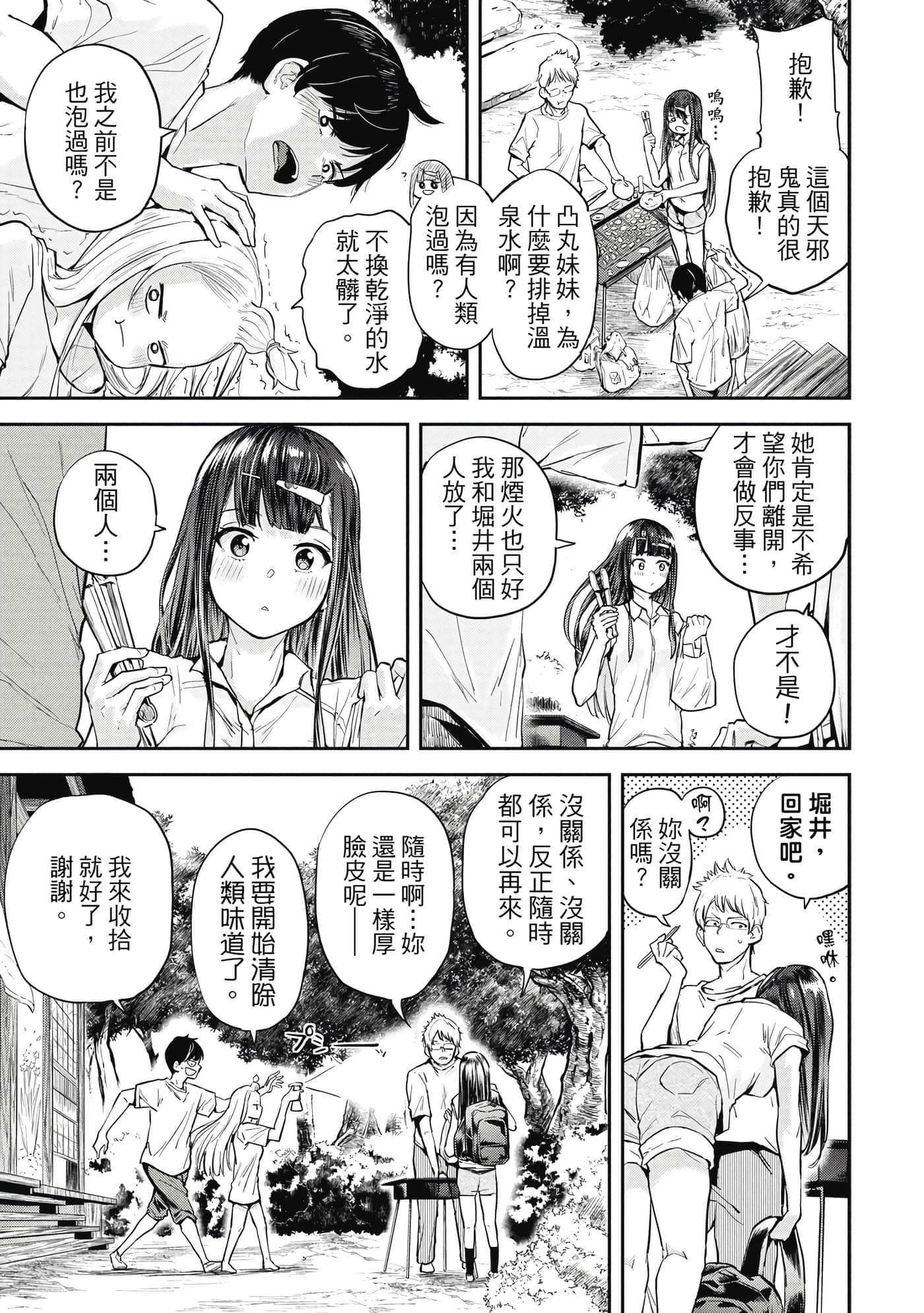 Page 172