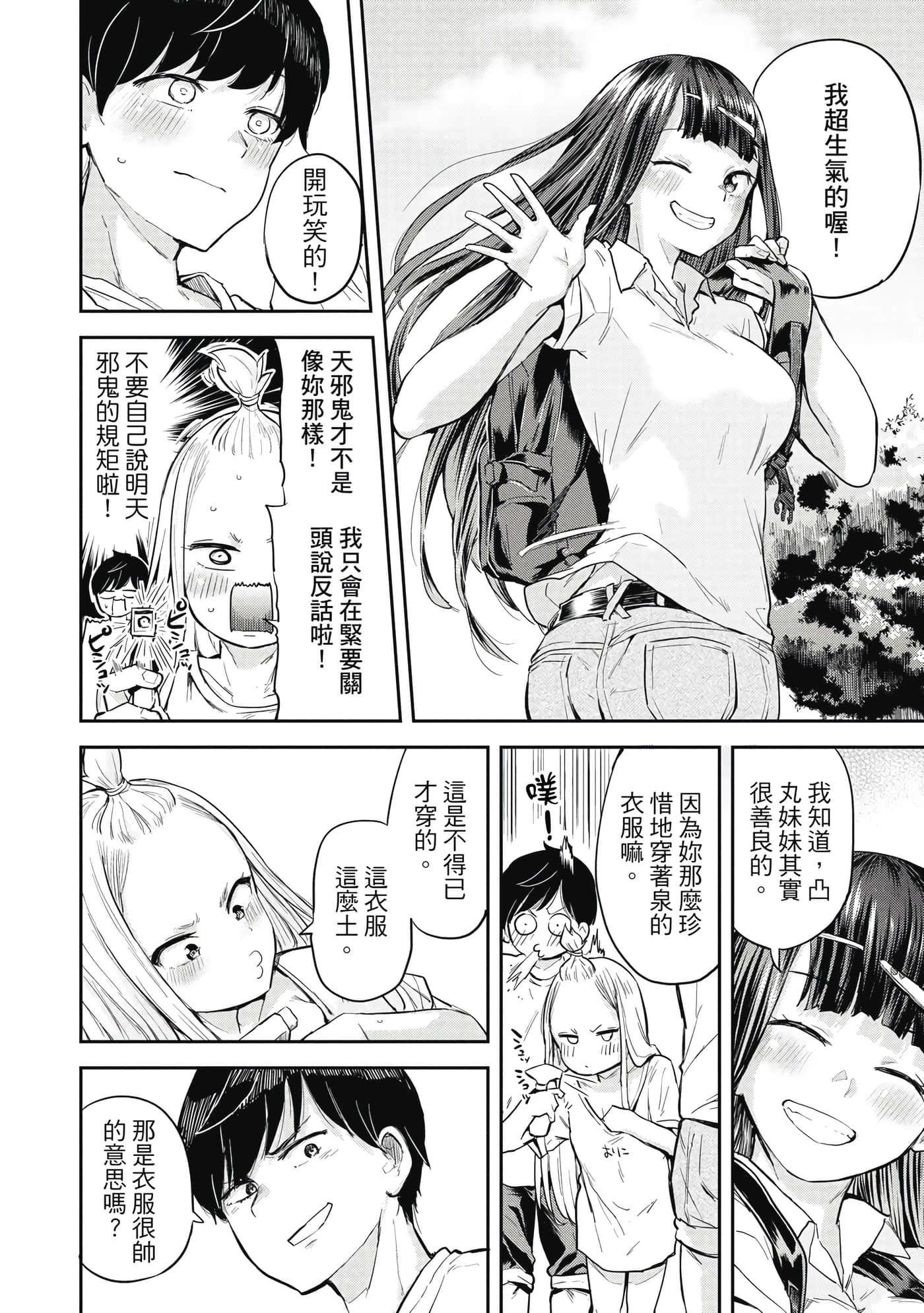 Page 173
