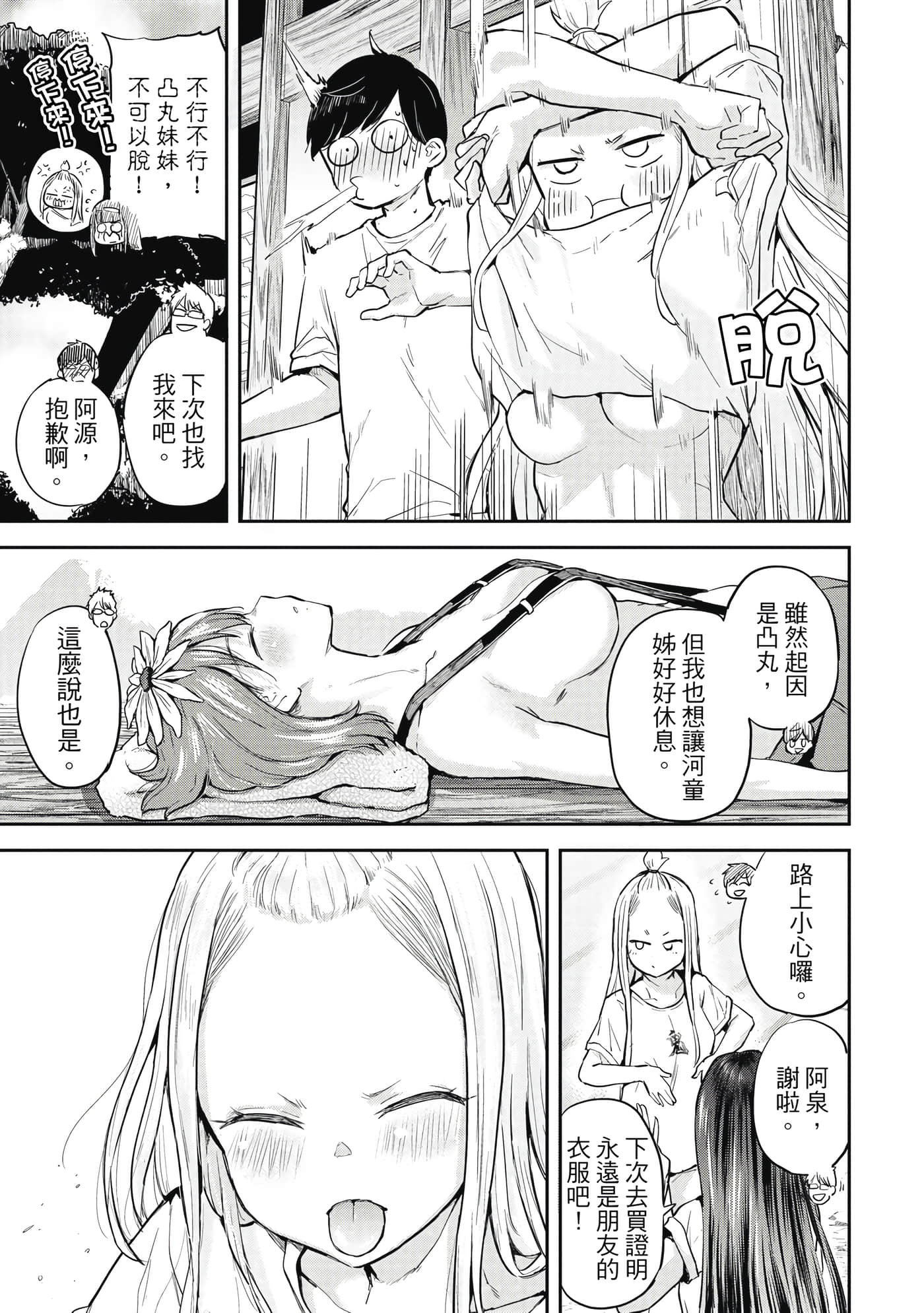 Page 174