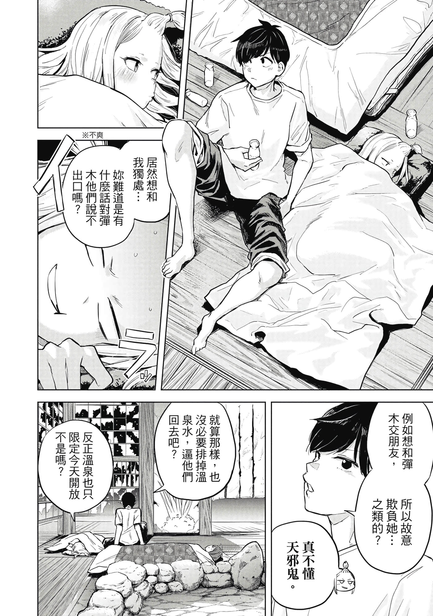 Page 177