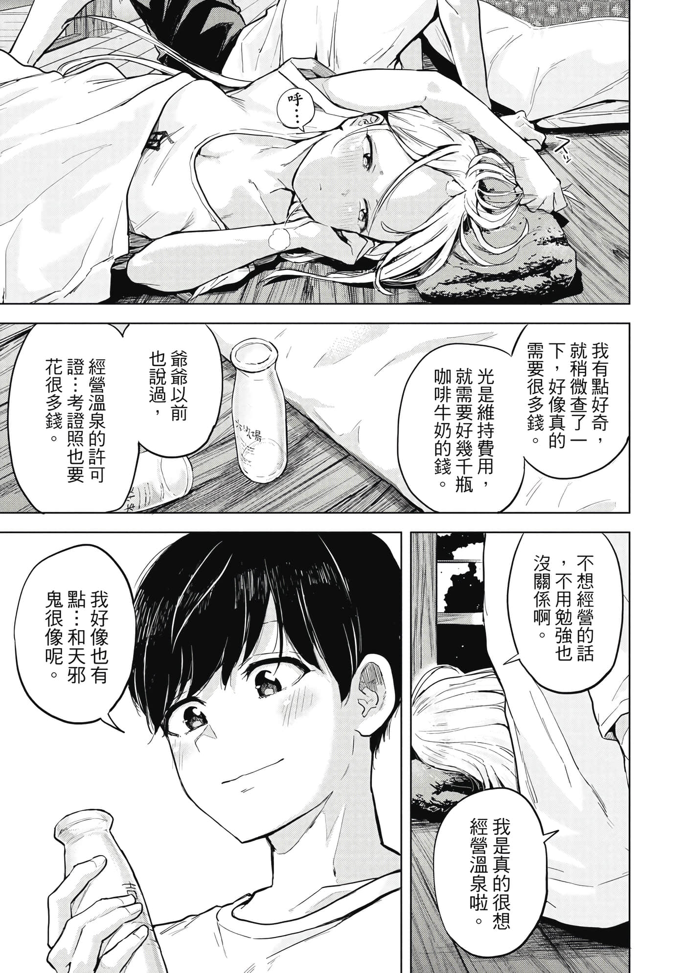 Page 178