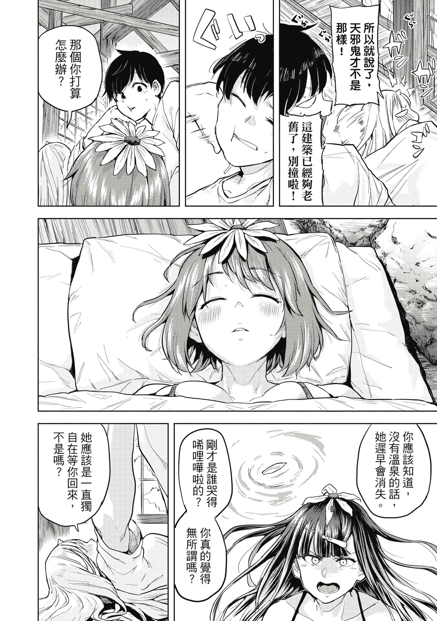 Page 179