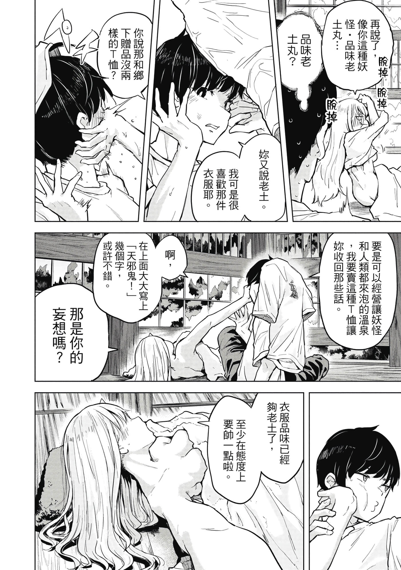 Page 181