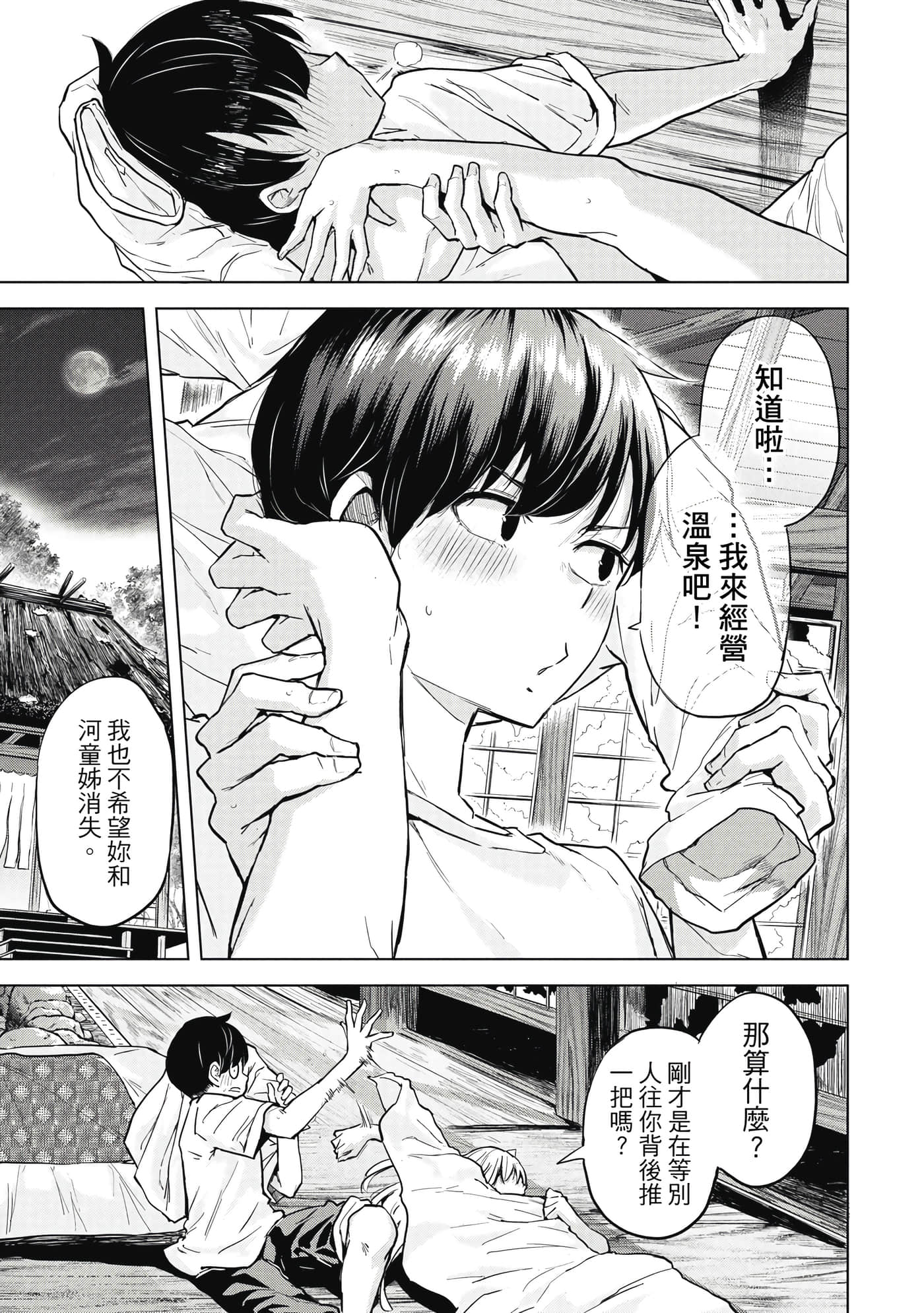 Page 182