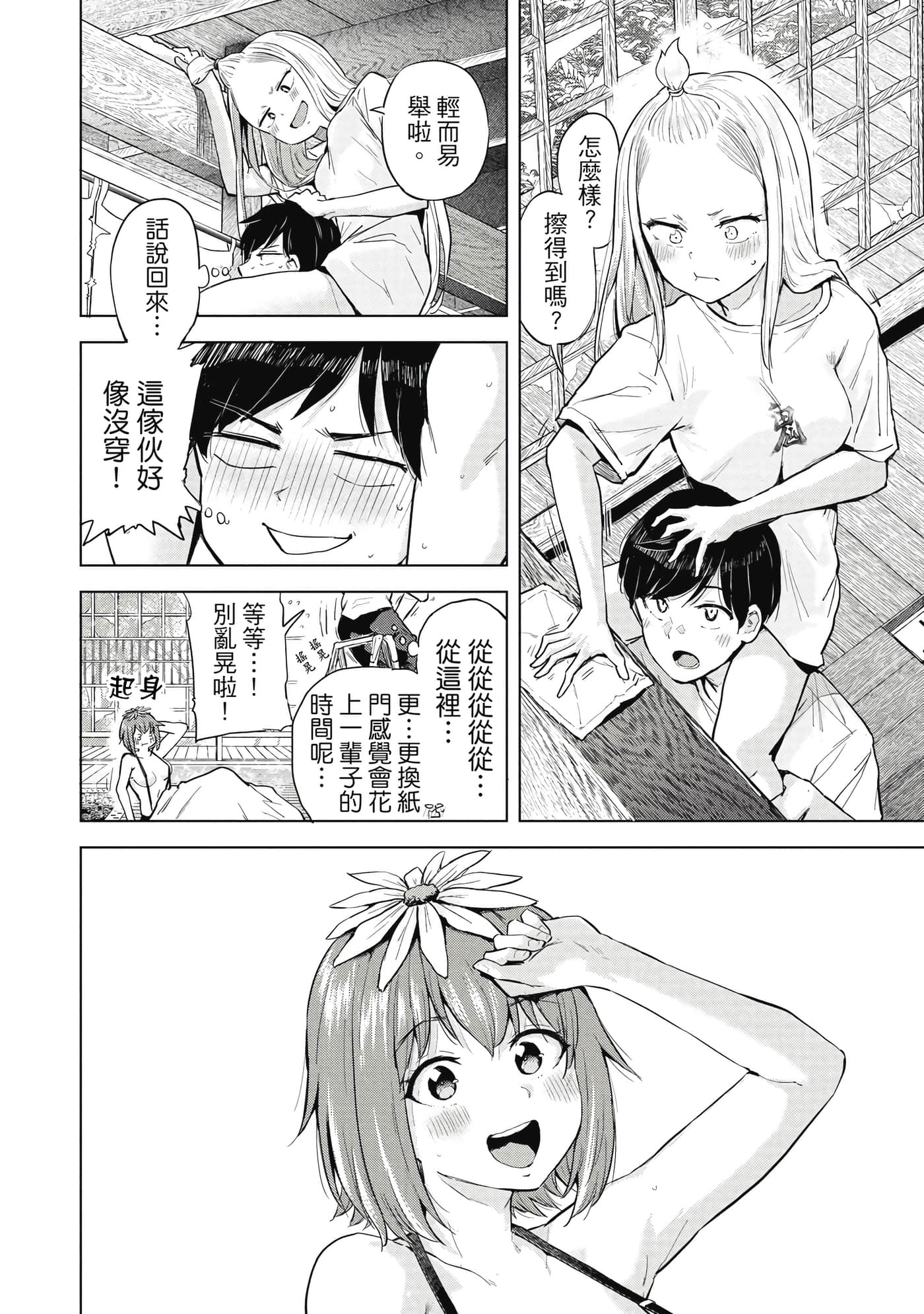 Page 187