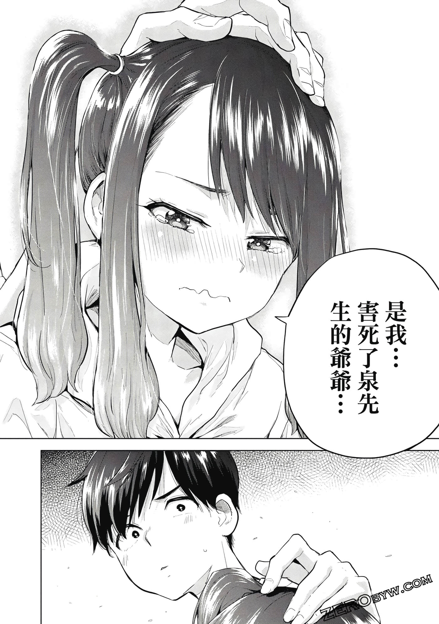 Page 71