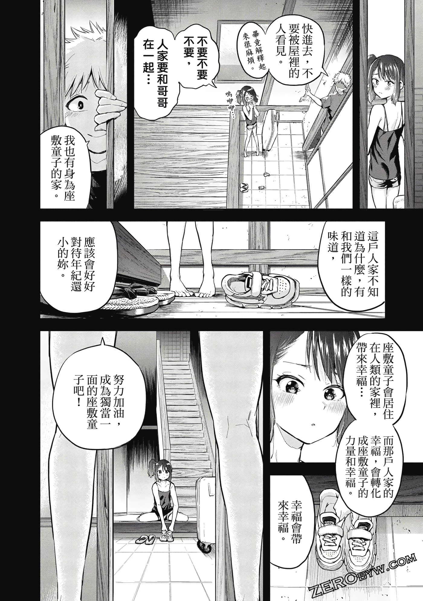 Page 73