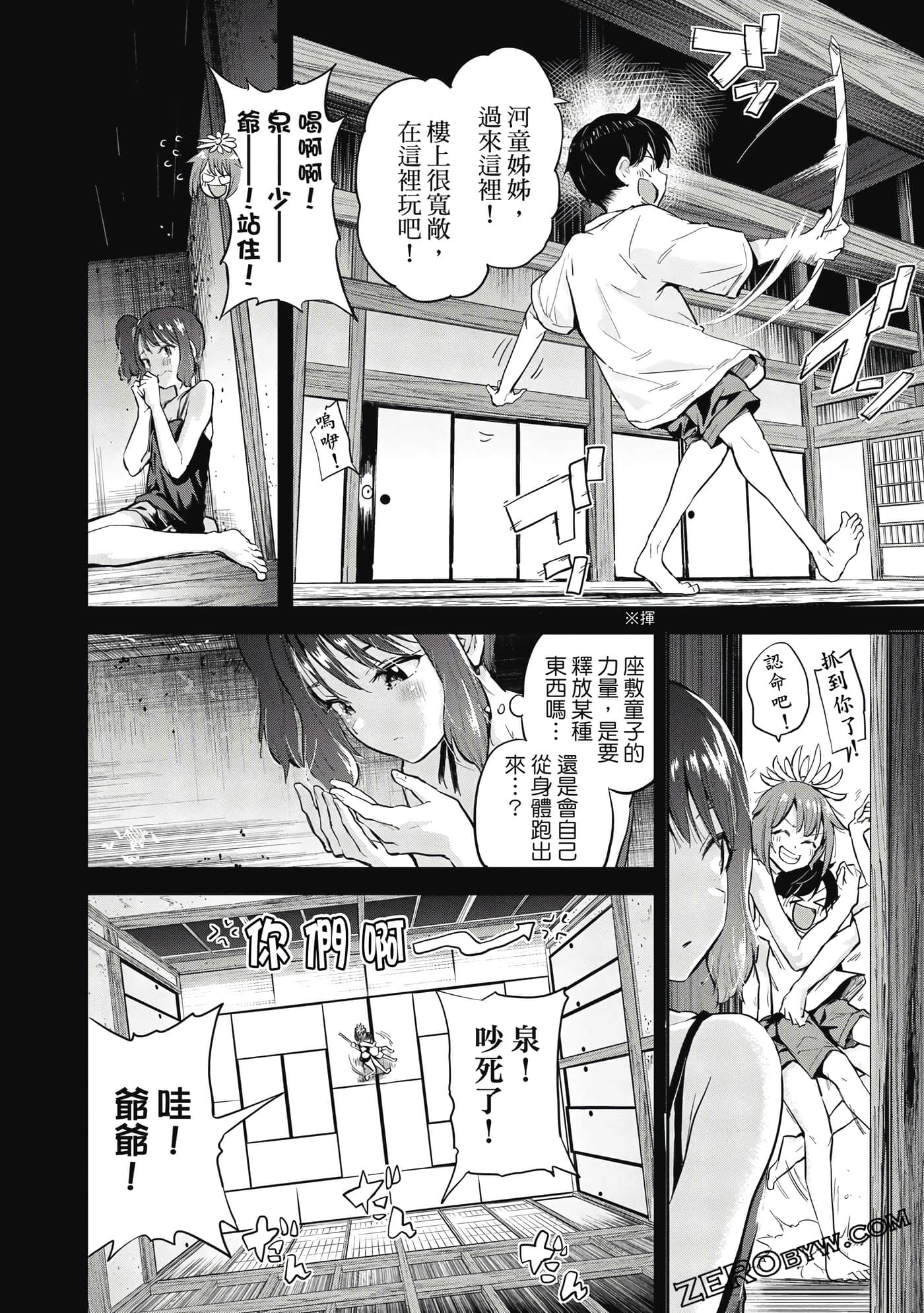 Page 75