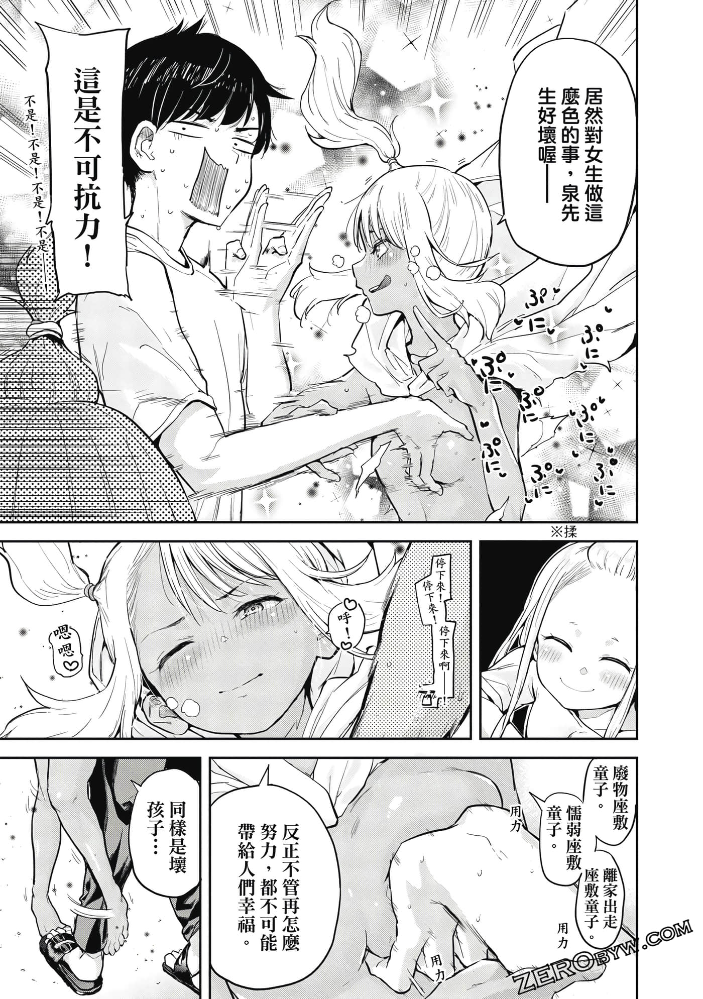 Page 86