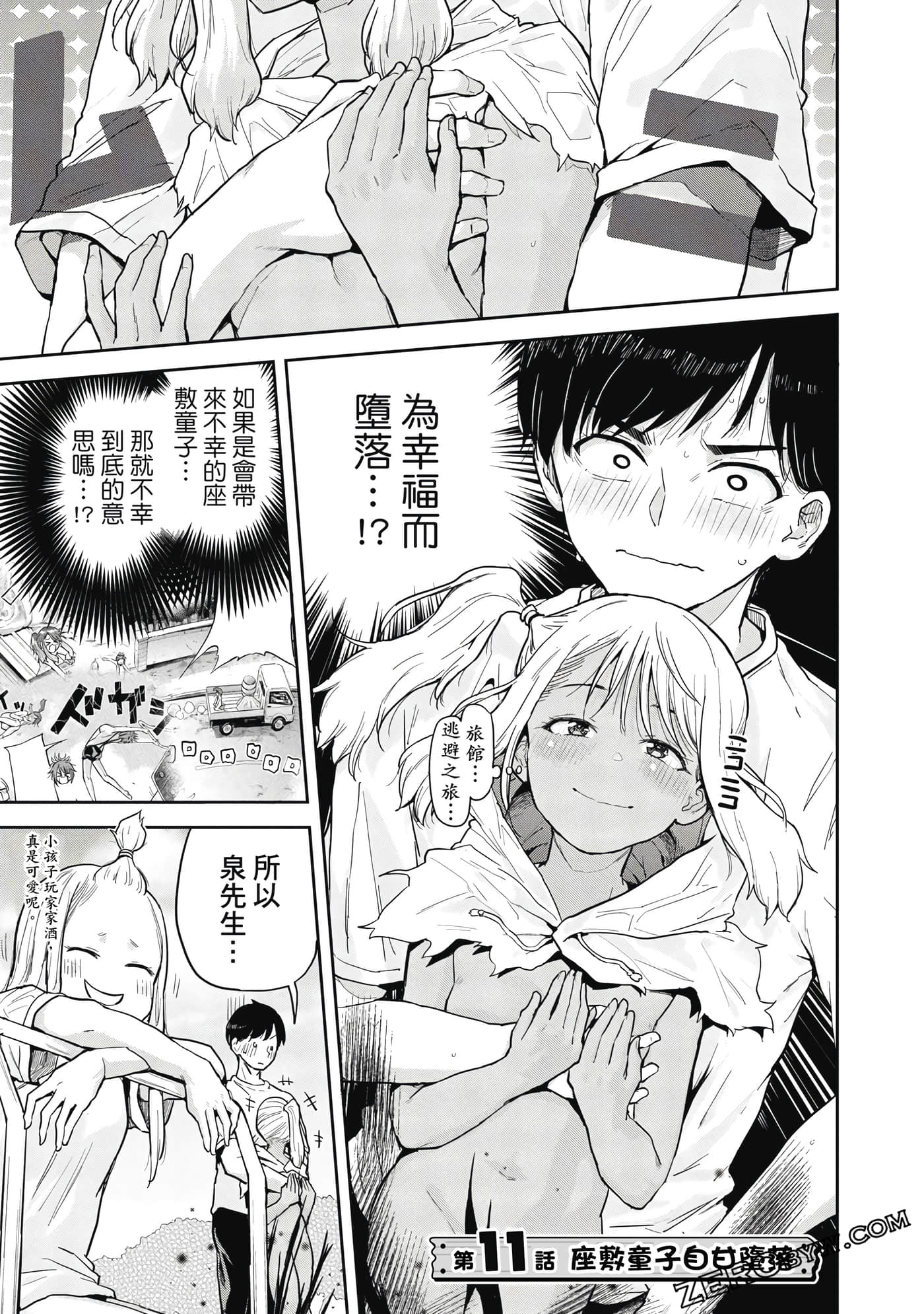 Page 88