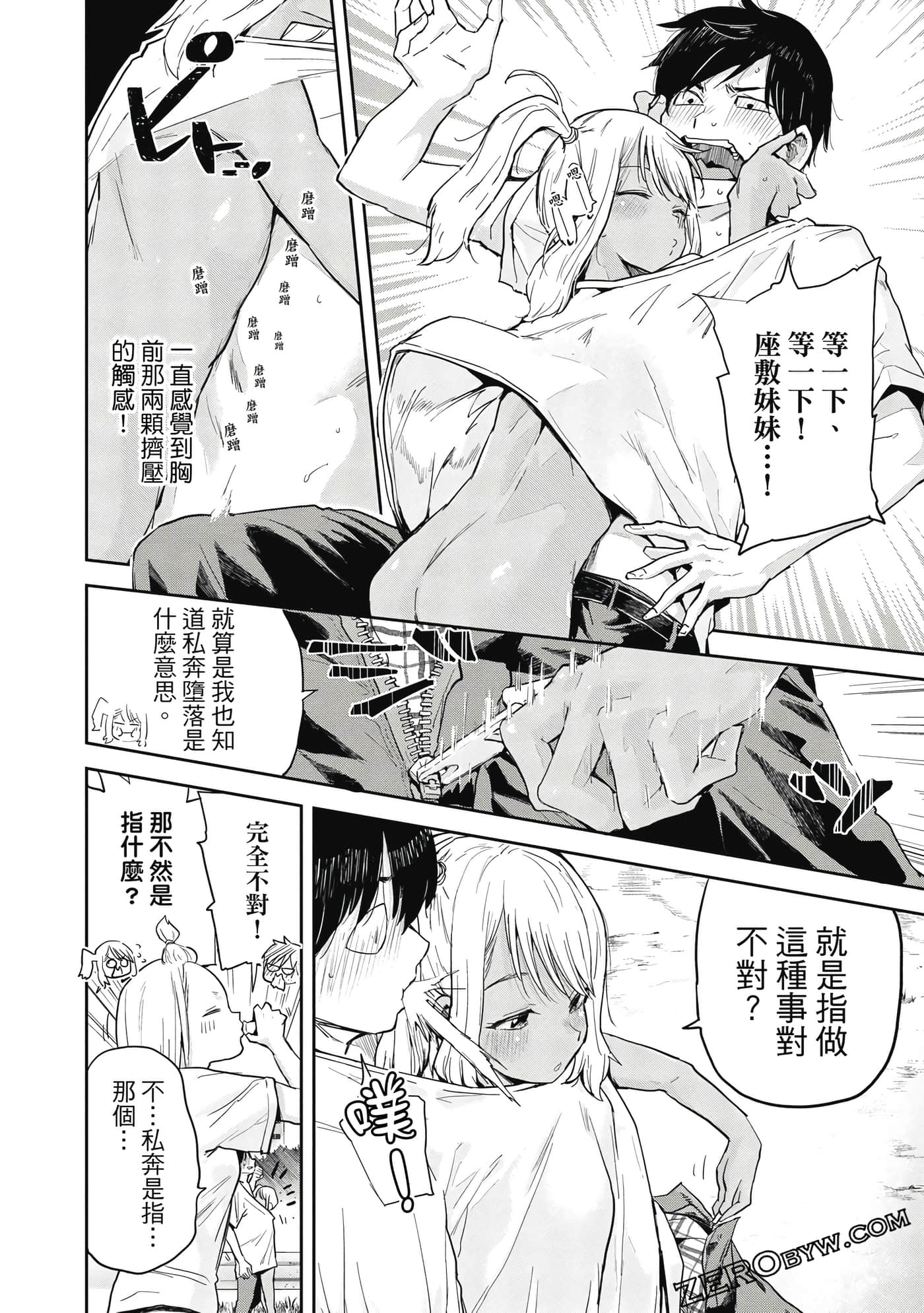 Page 91
