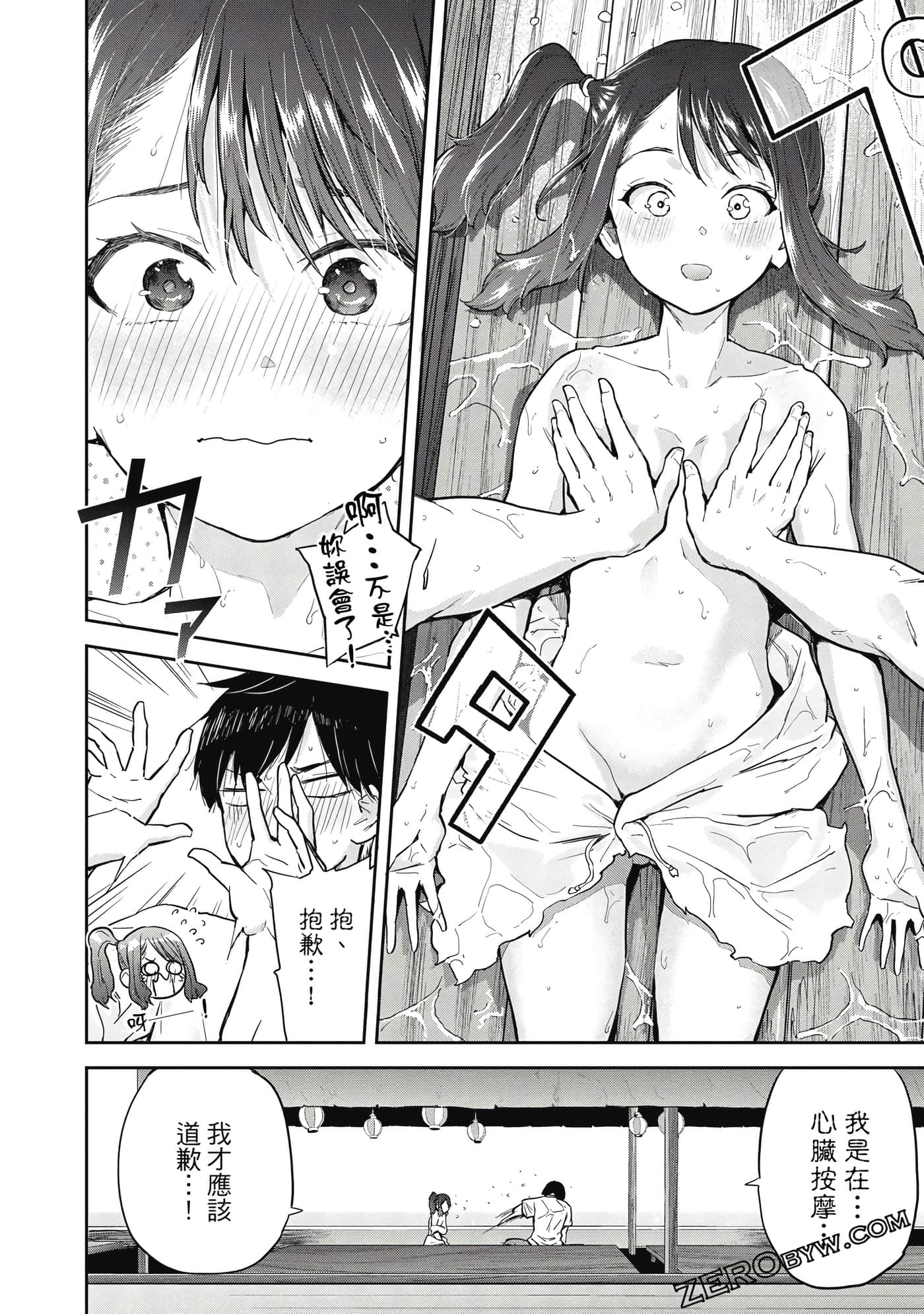 Page 103