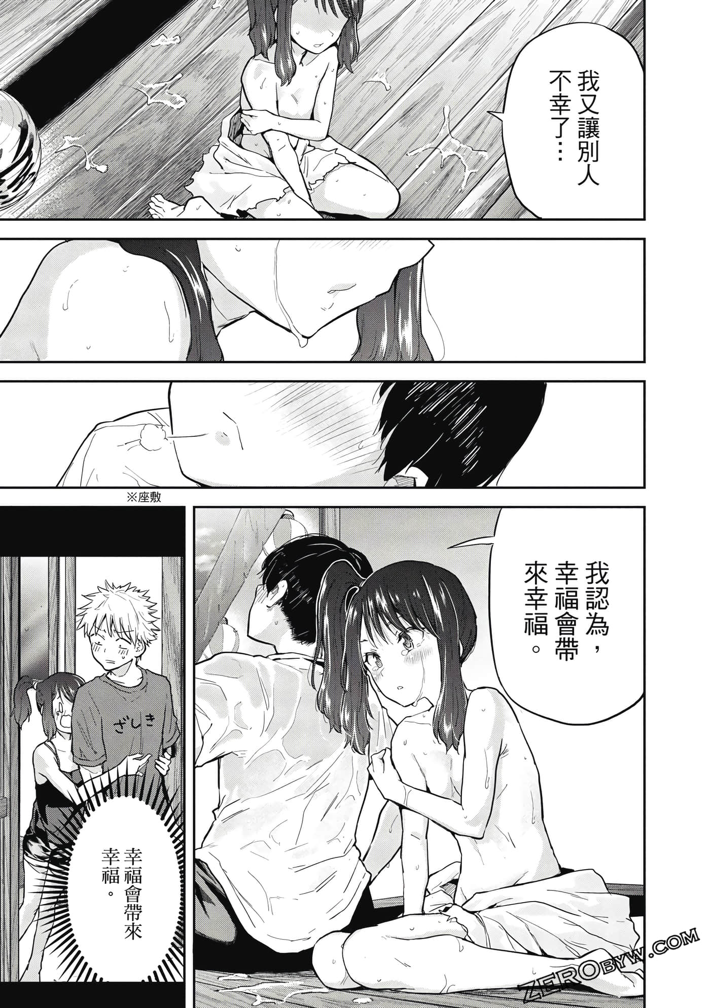 Page 104