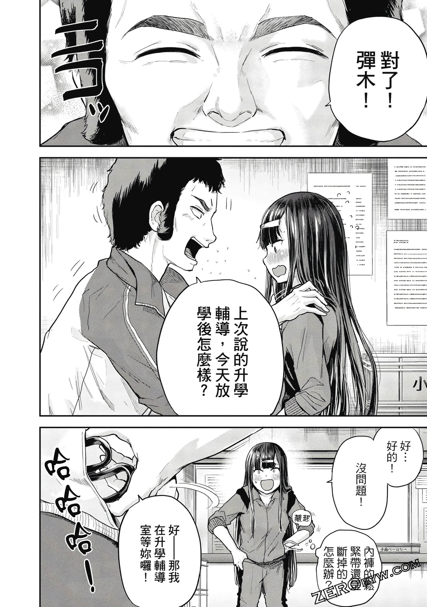Page 151