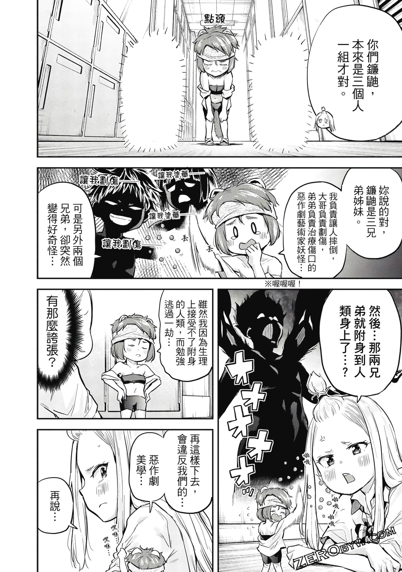 Page 161