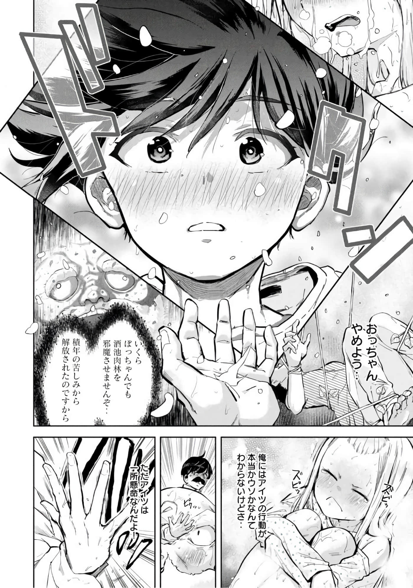 Page 121