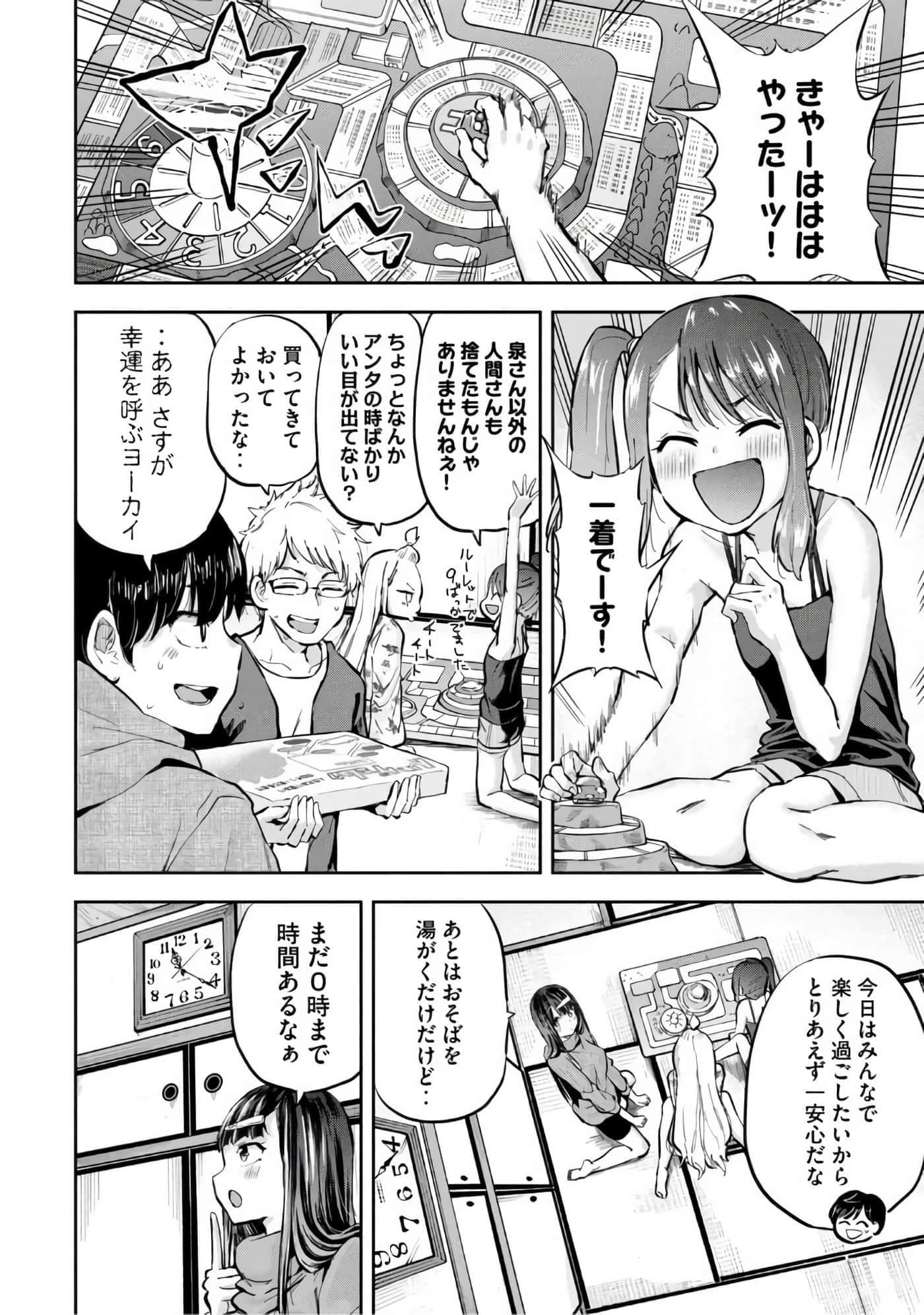 Page 137