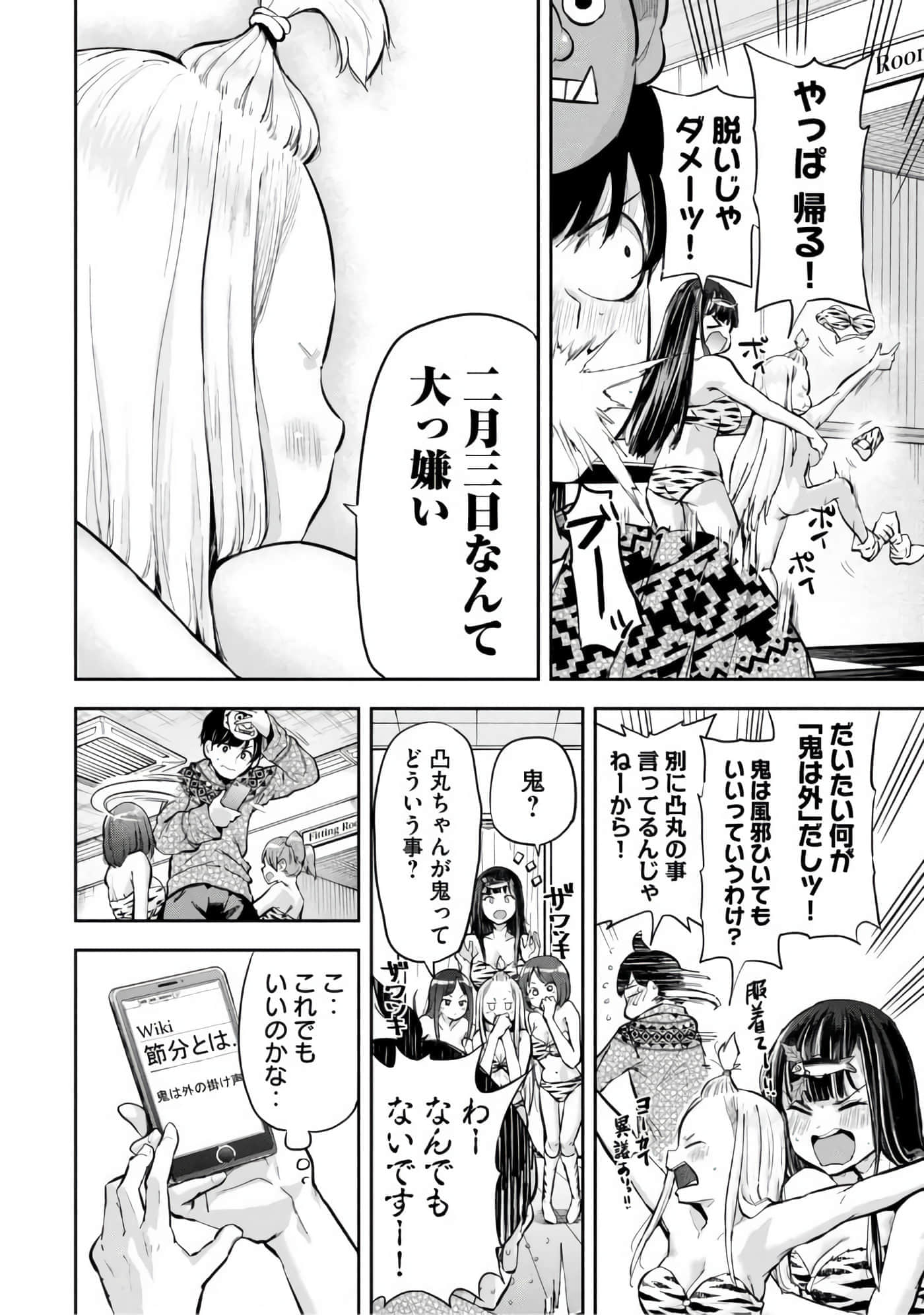 Page 157