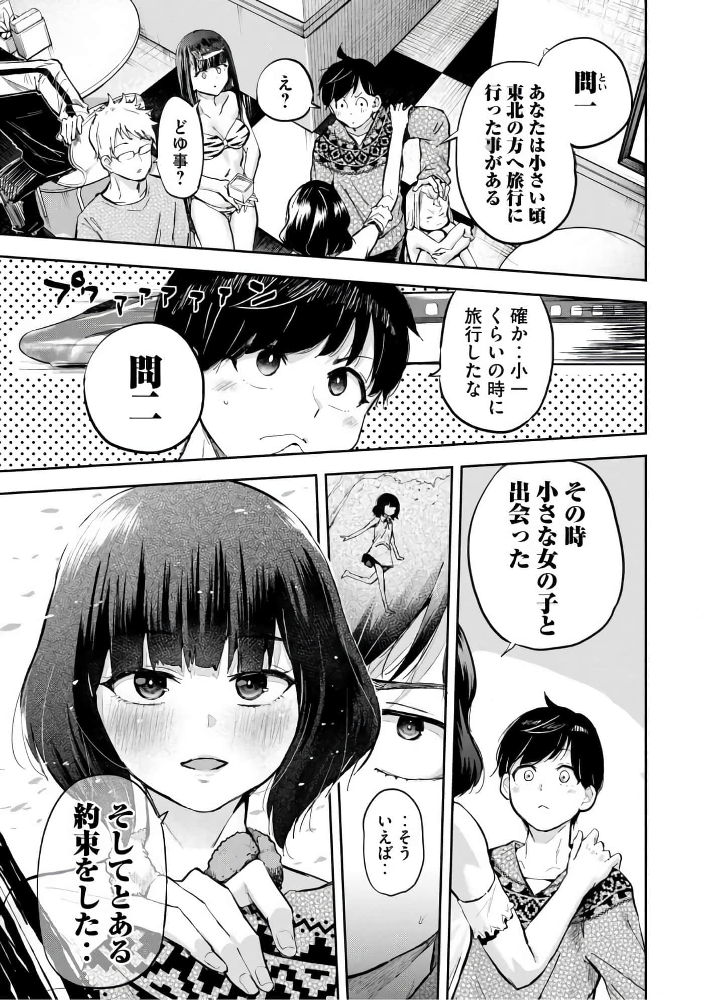 Page 166