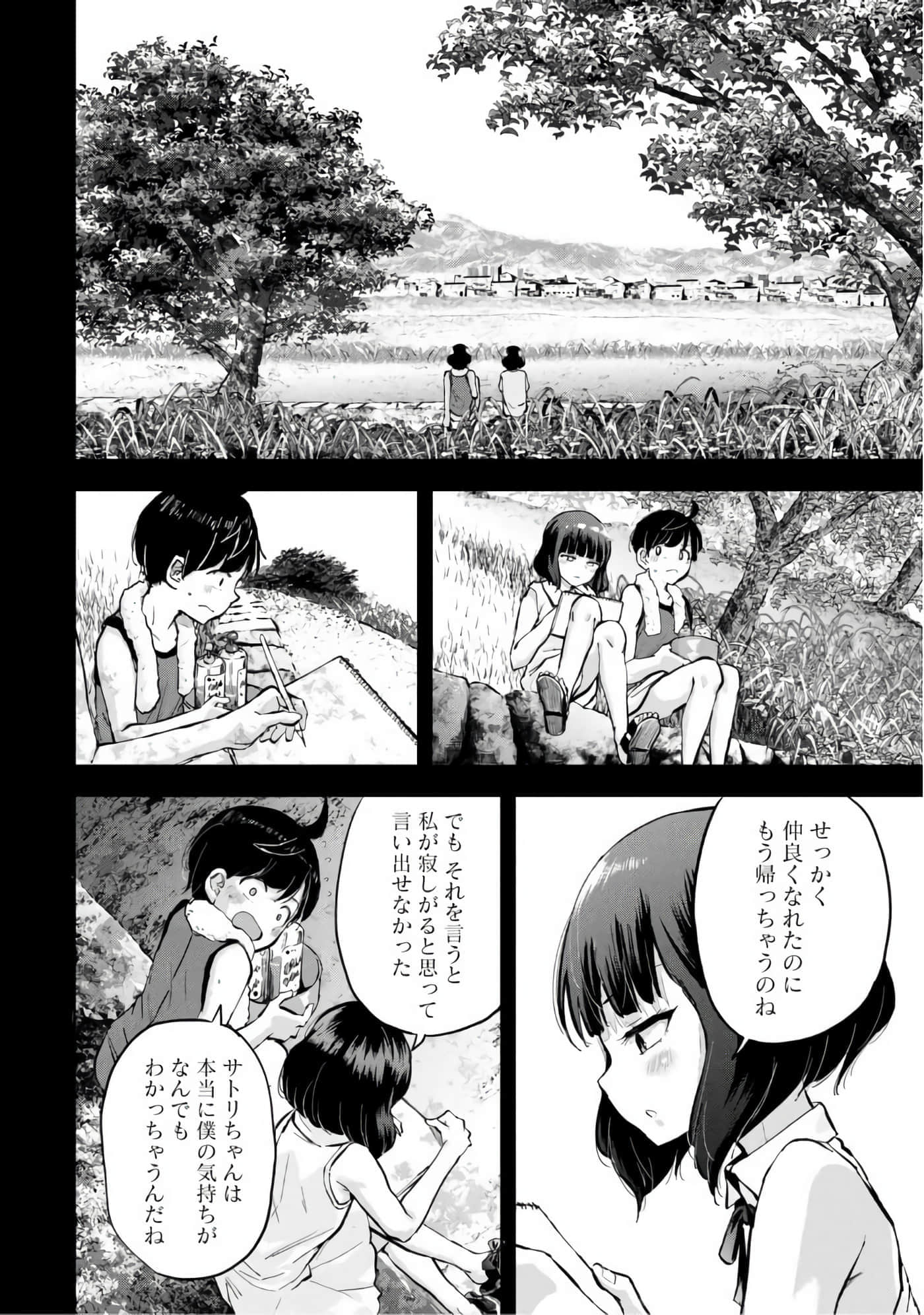 Page 167