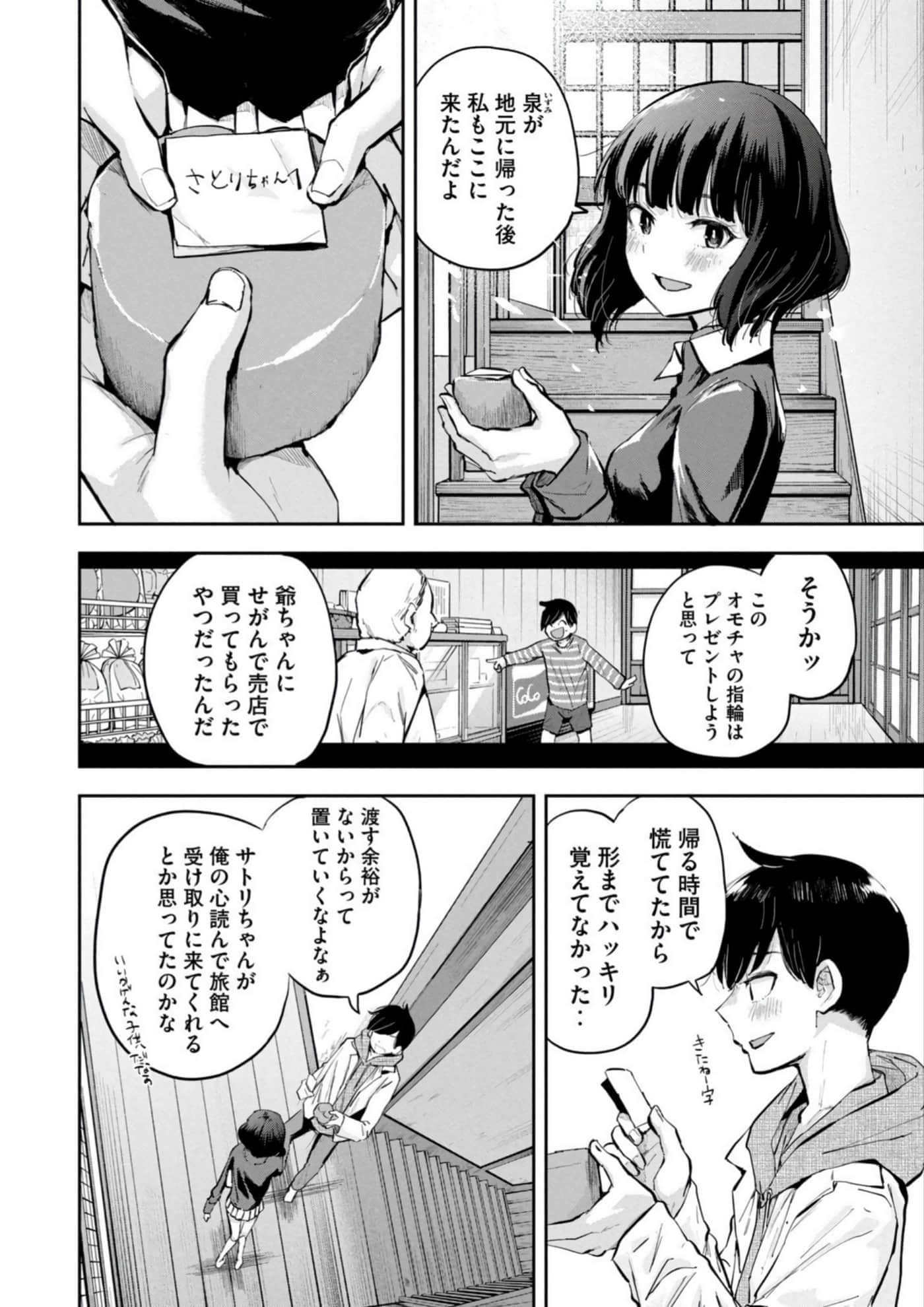 Page 52