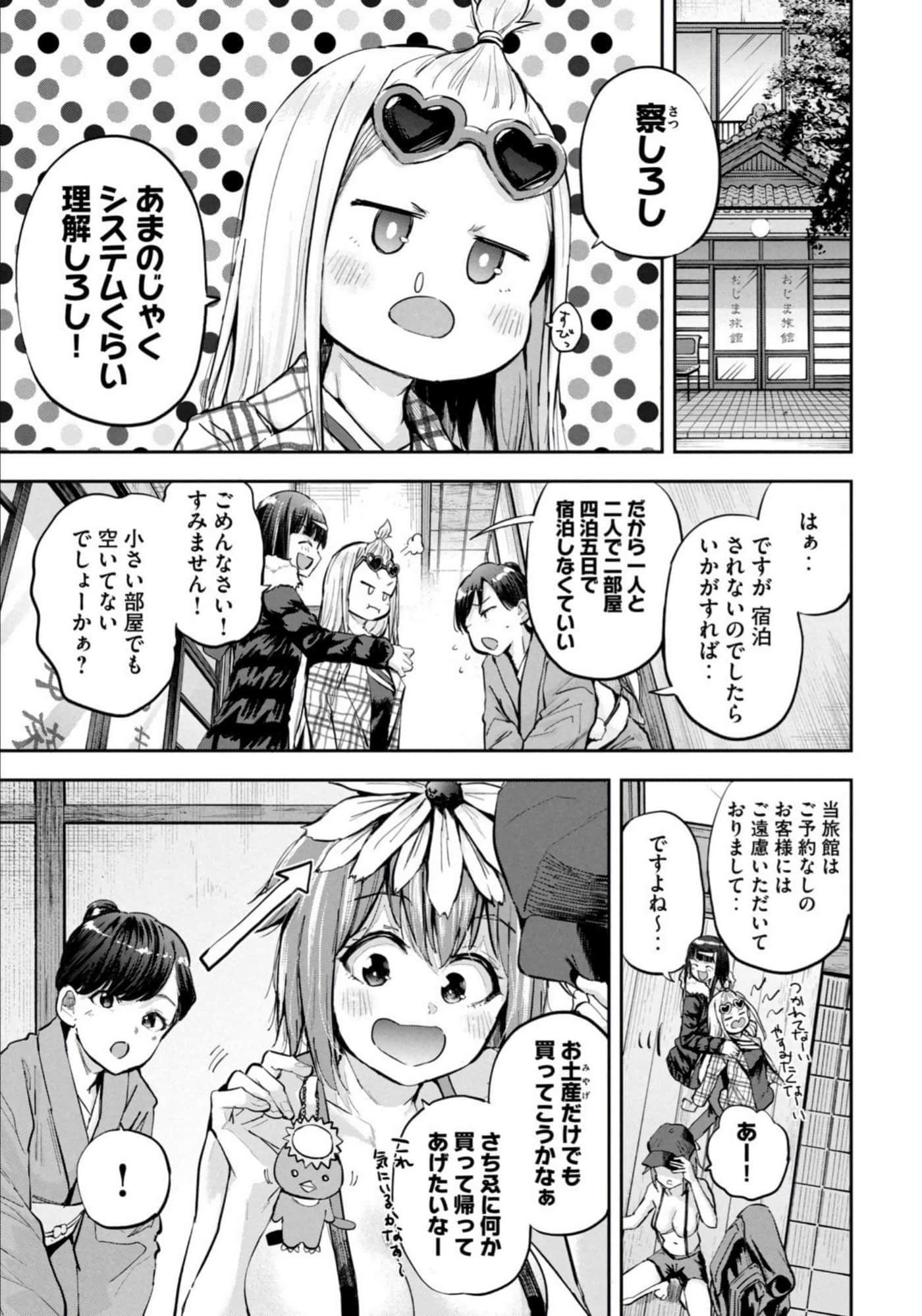Page 73