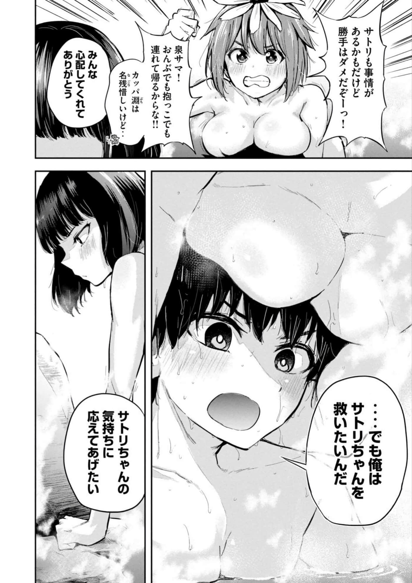 Page 90