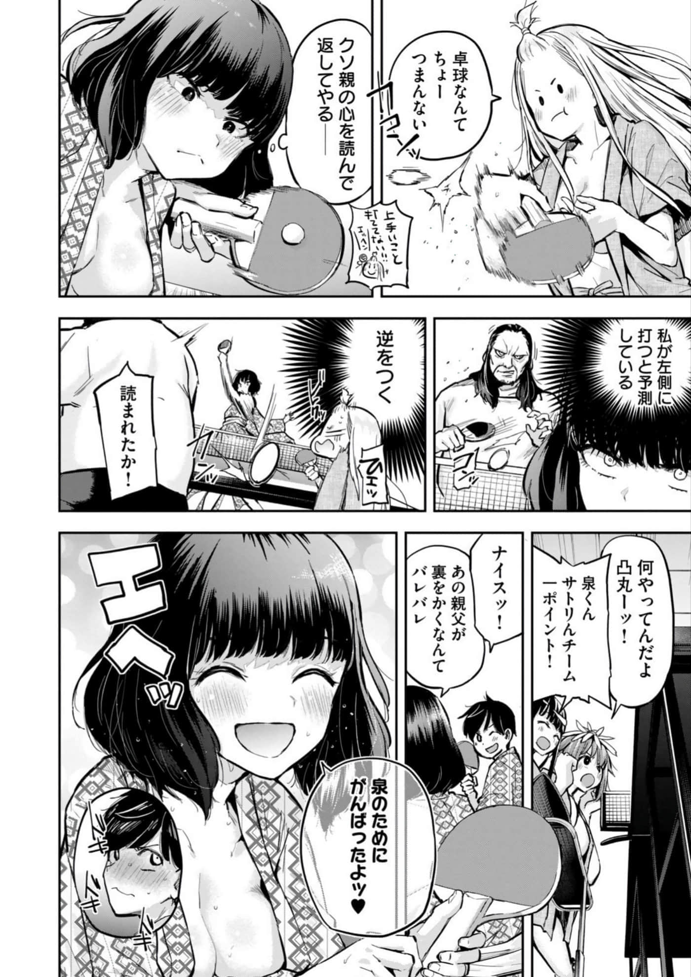 Page 100