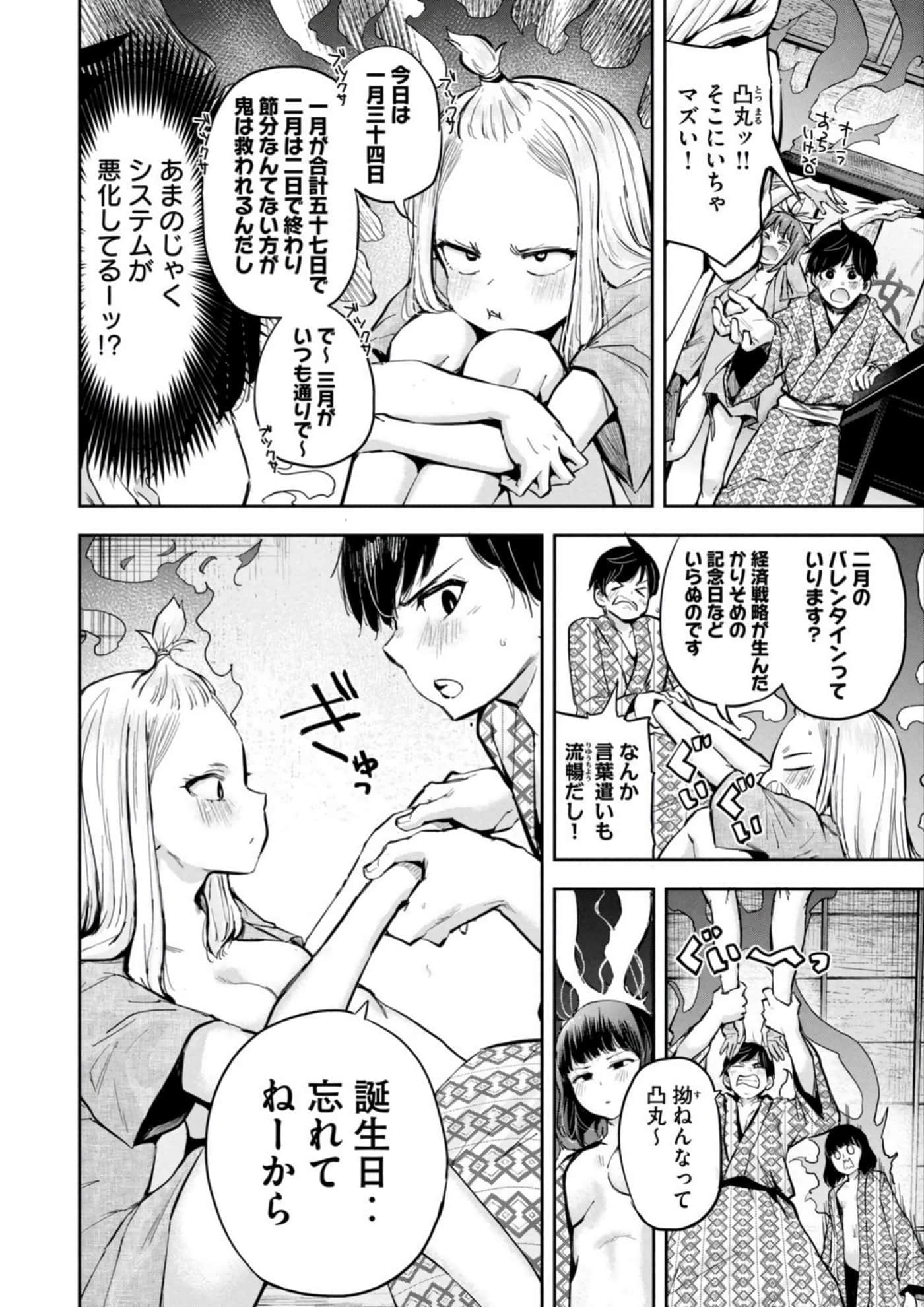 Page 112