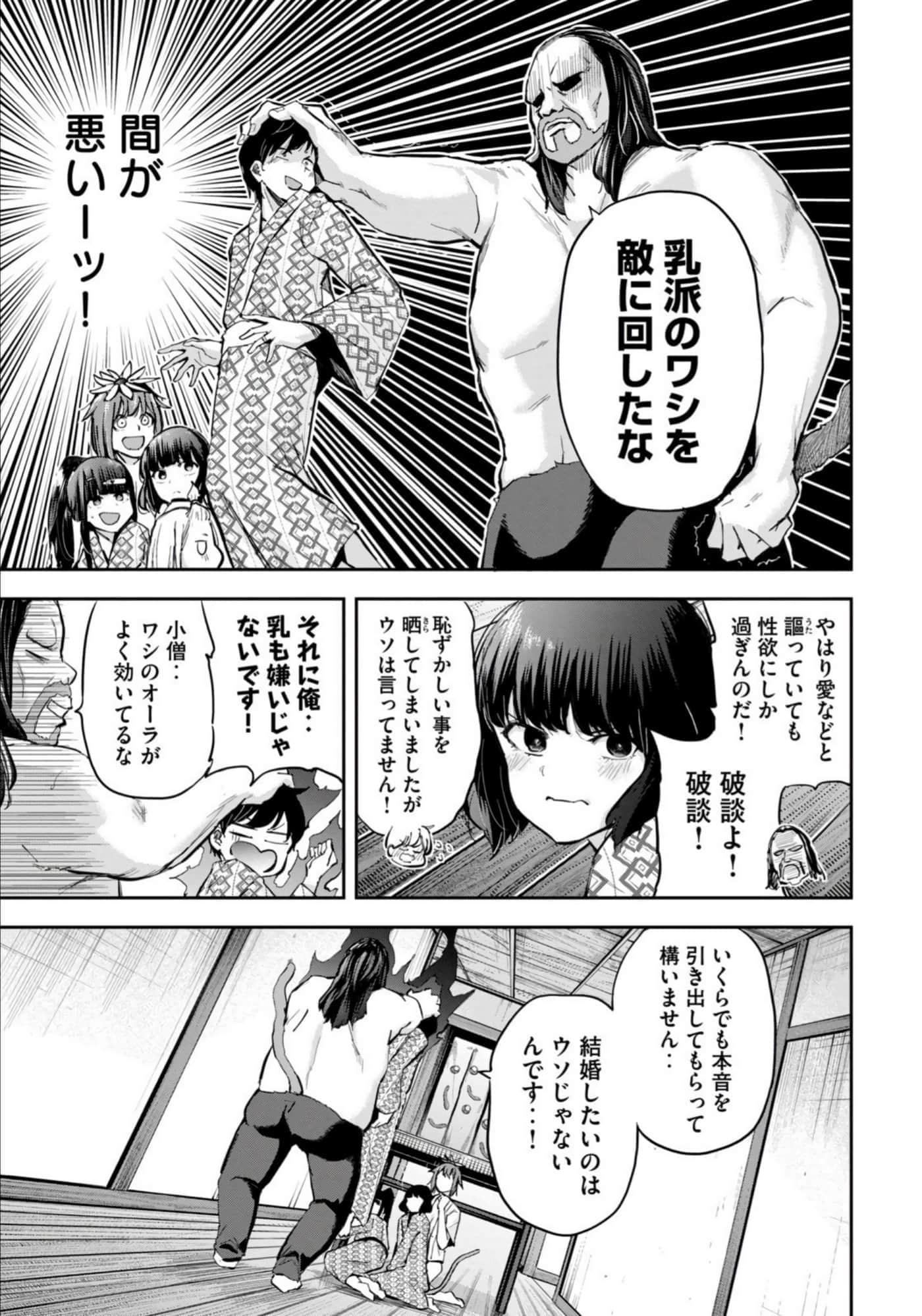 Page 121