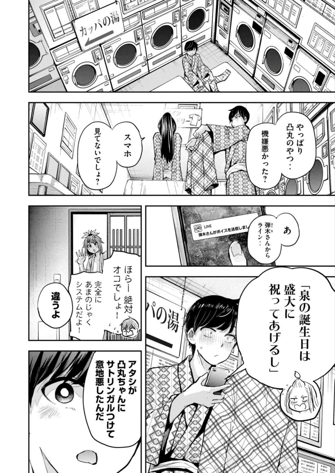 Page 158