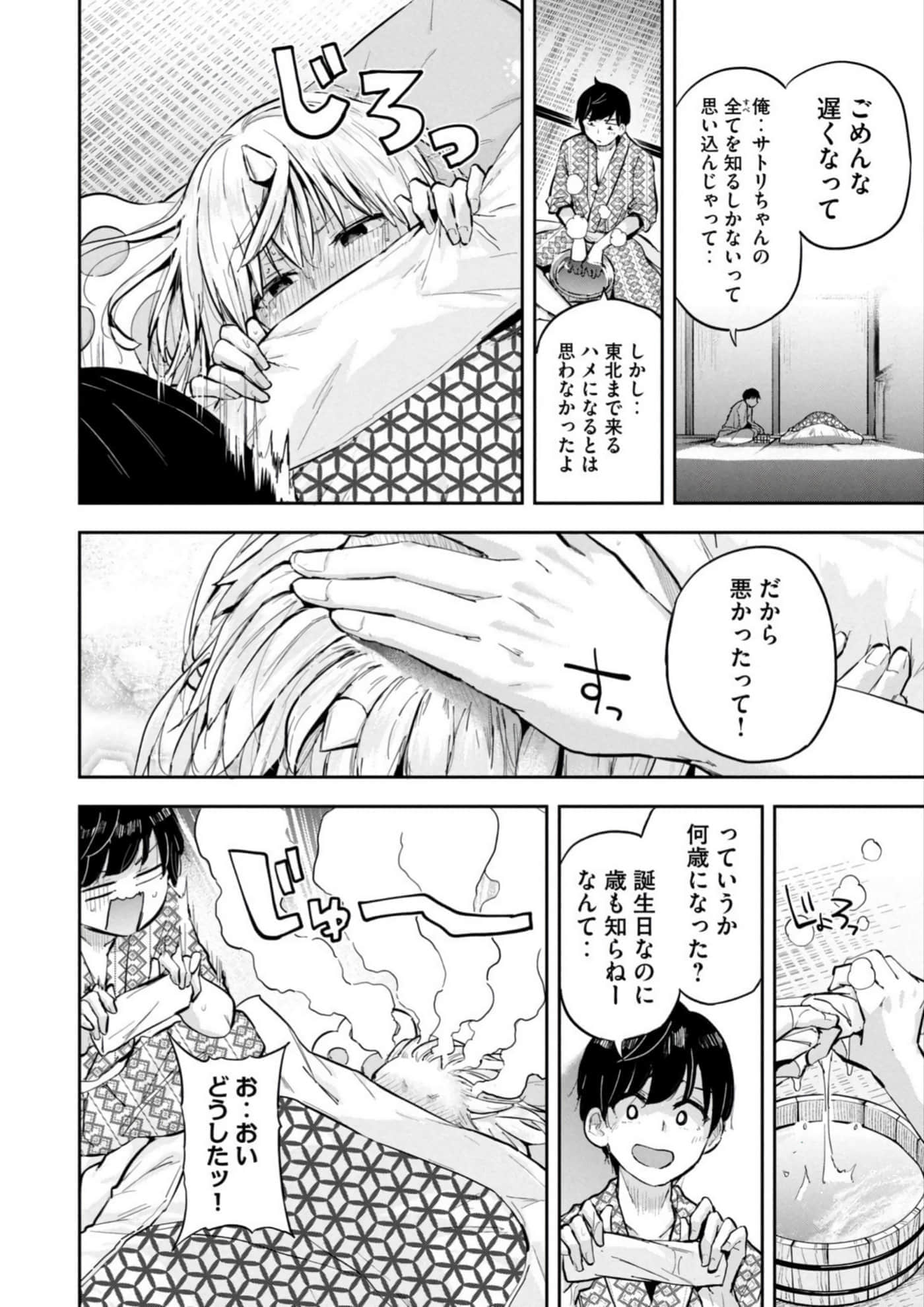 Page 164