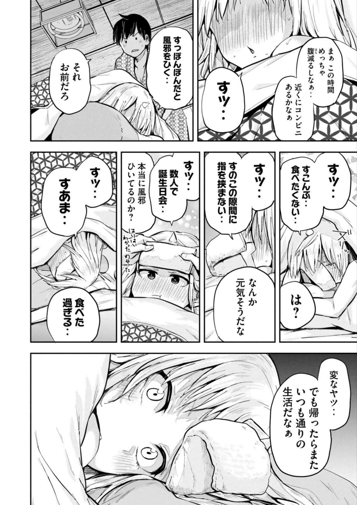 Page 166