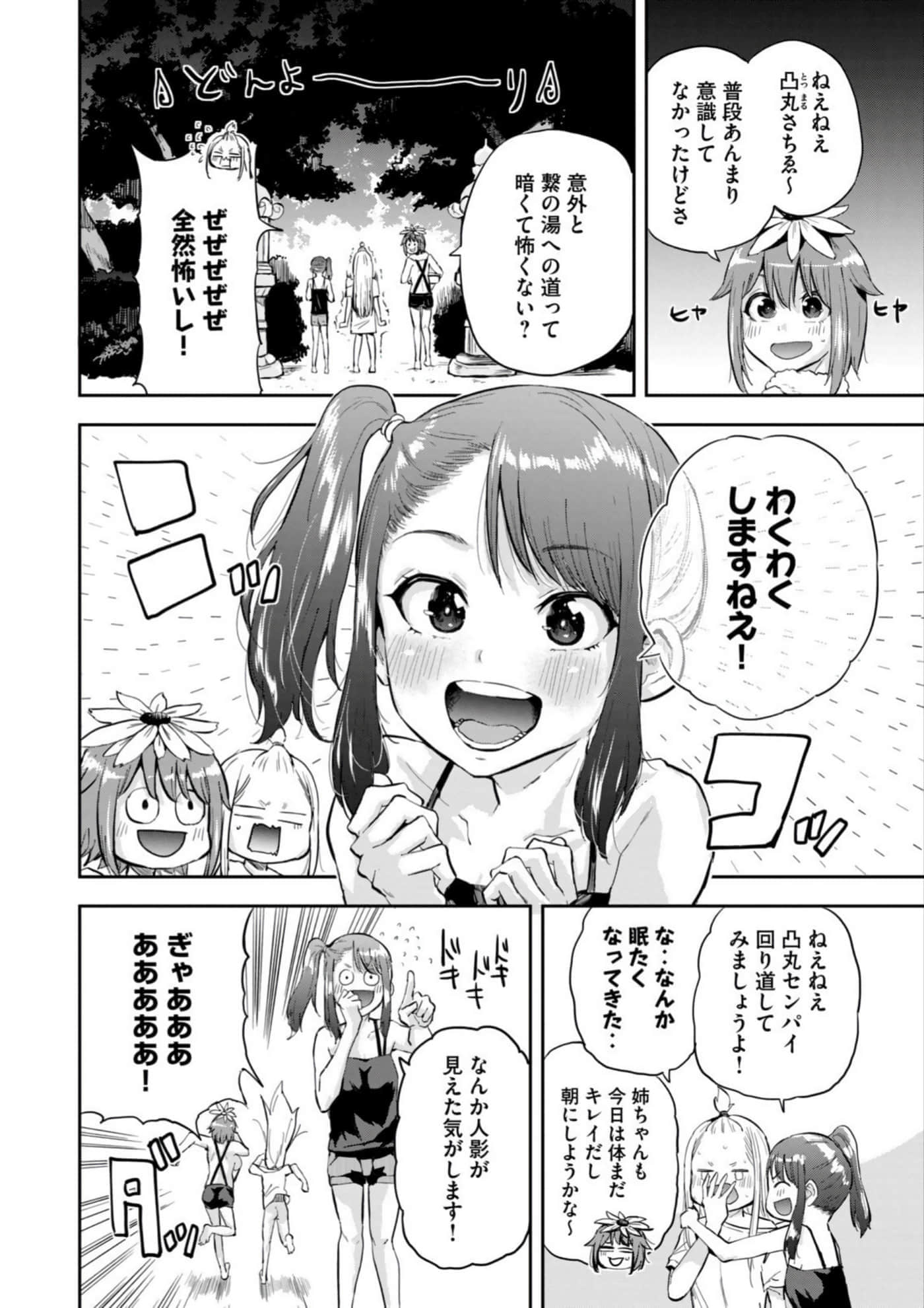 Page 174