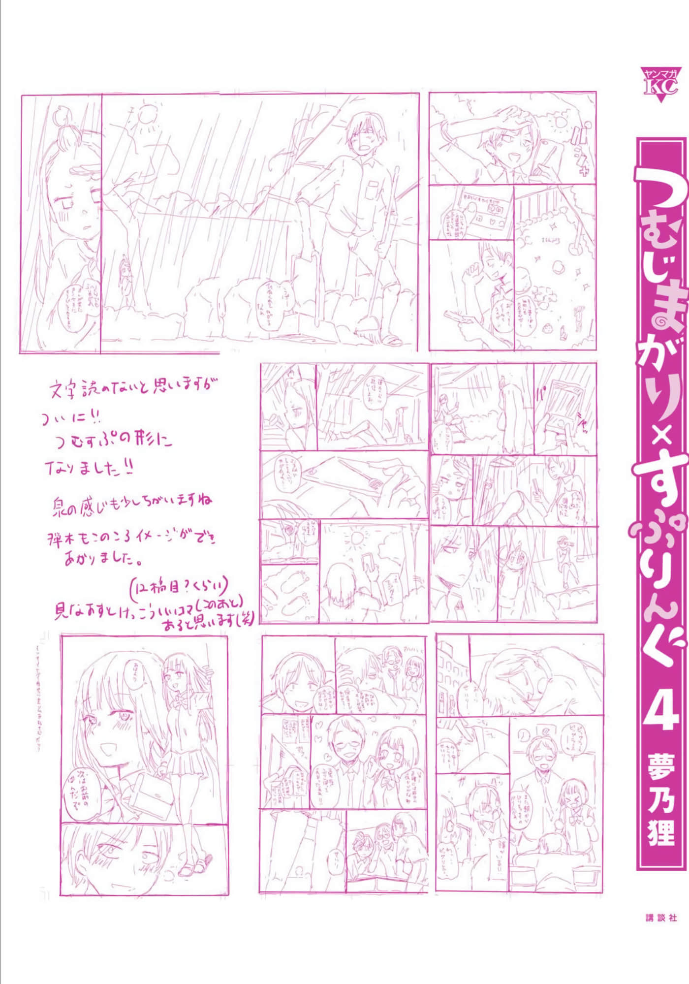 Page 183