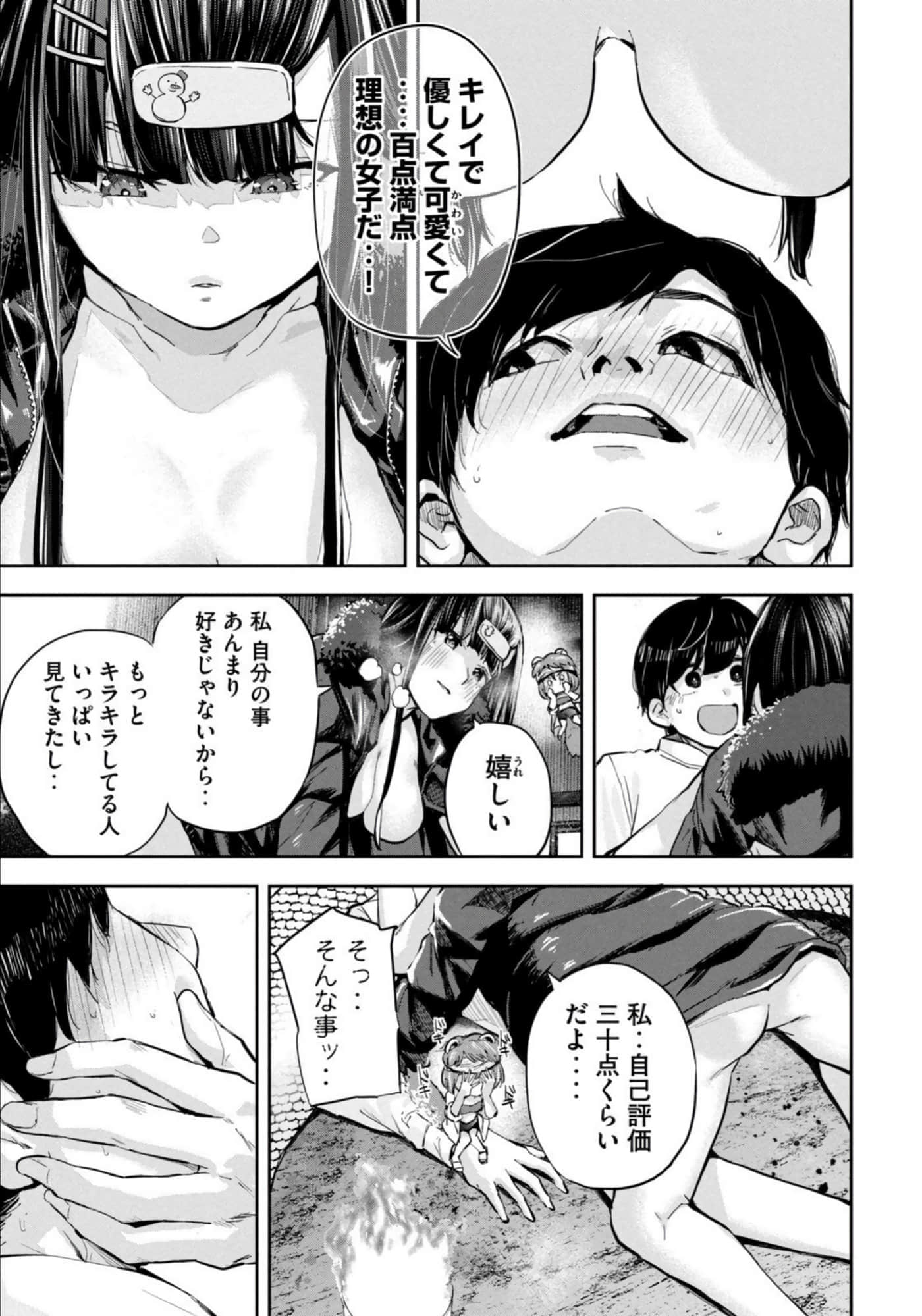 Page 71