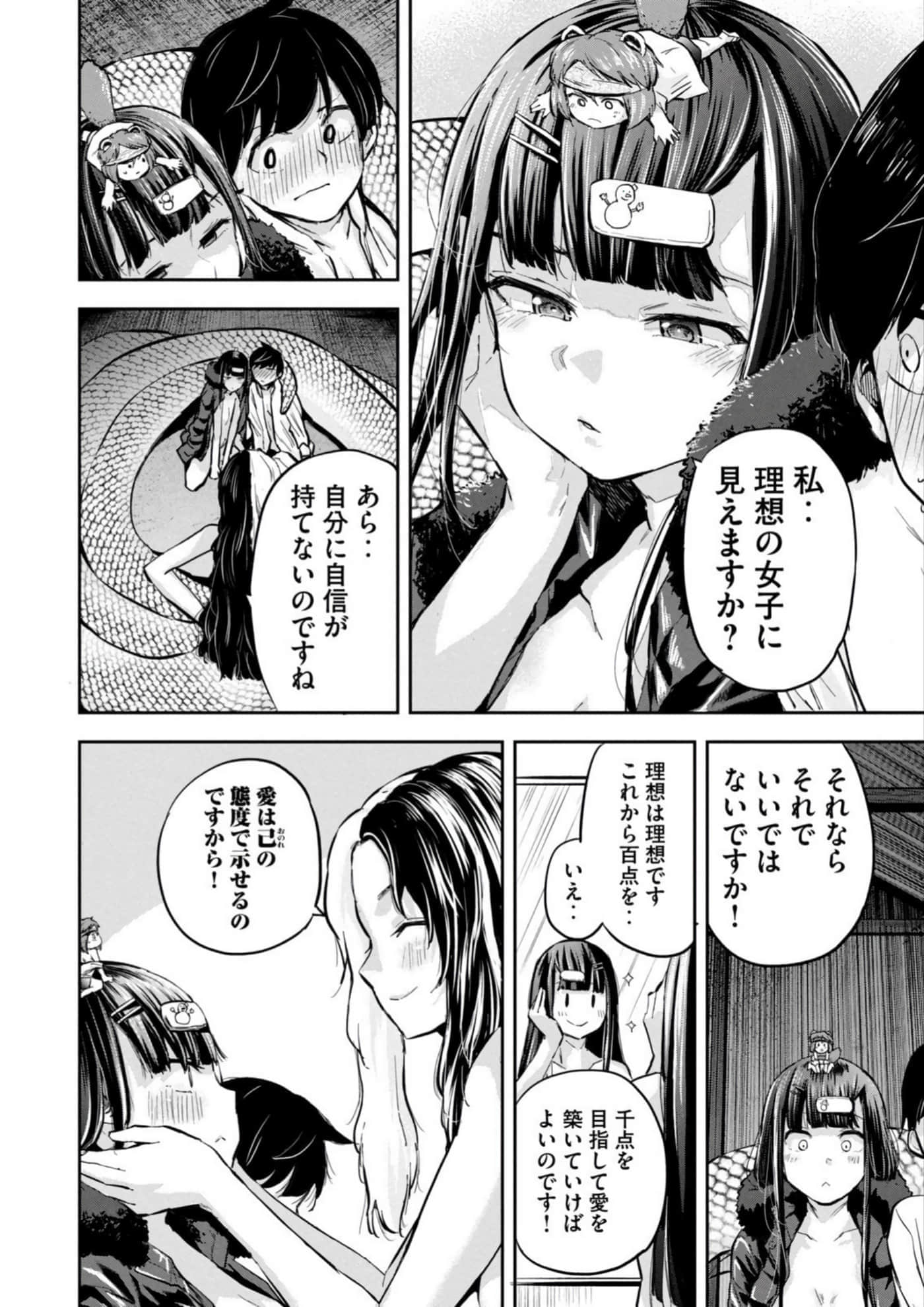 Page 76