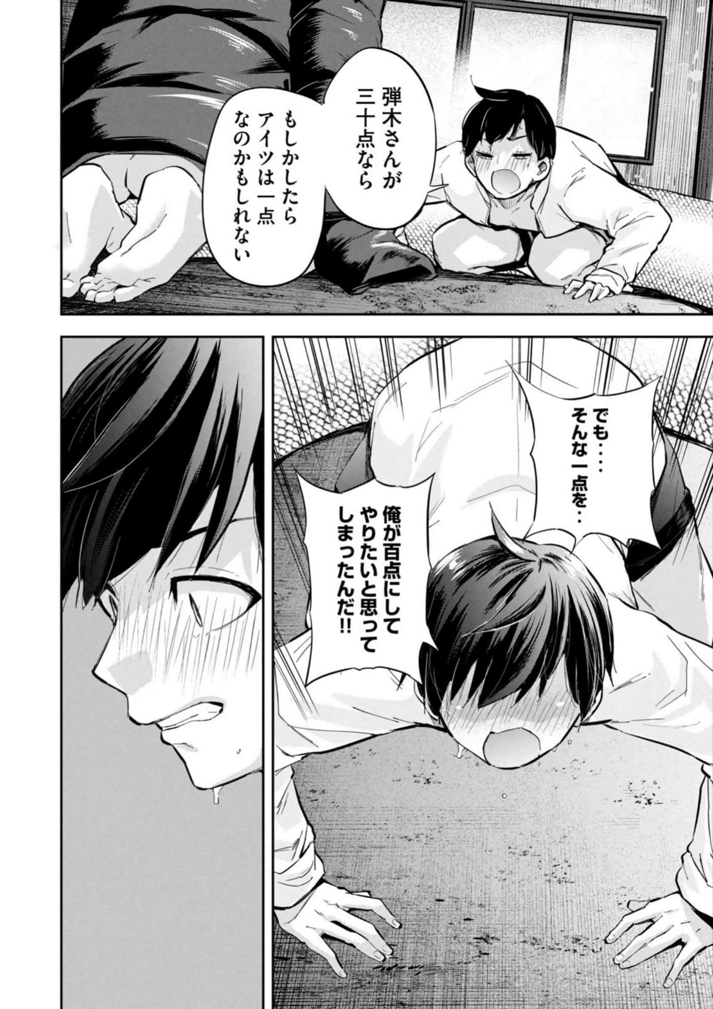 Page 80