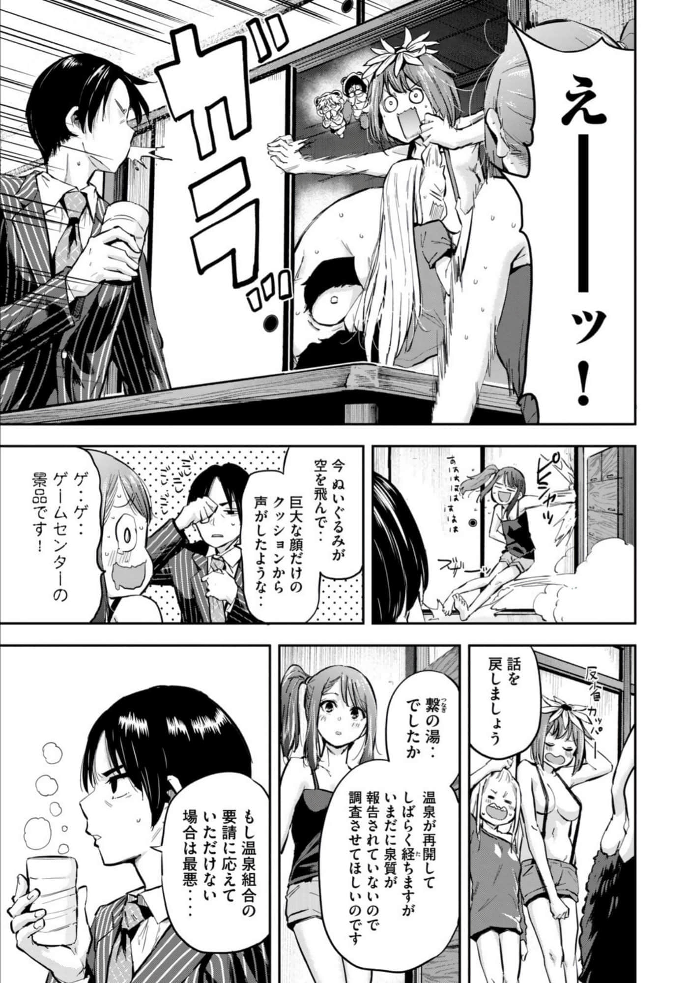 Page 99