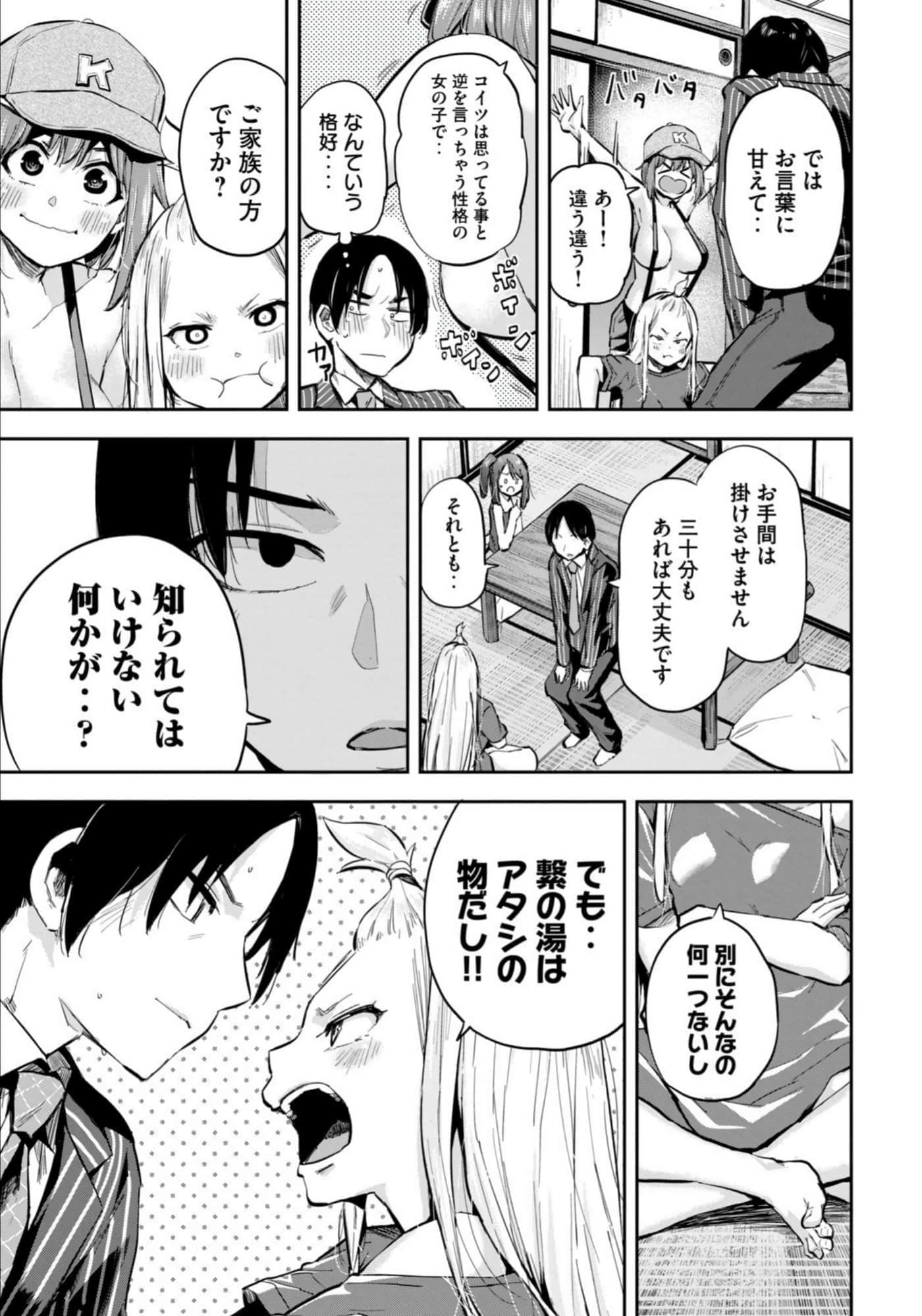 Page 101