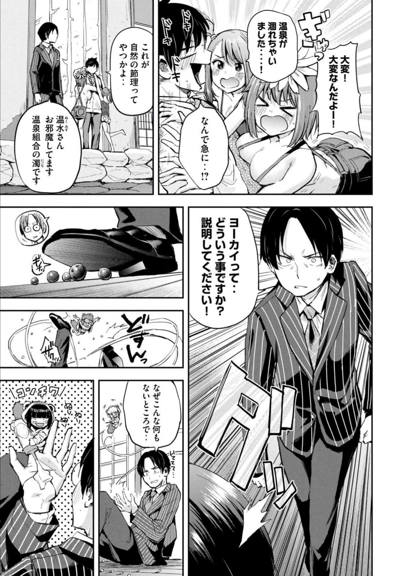 Page 111
