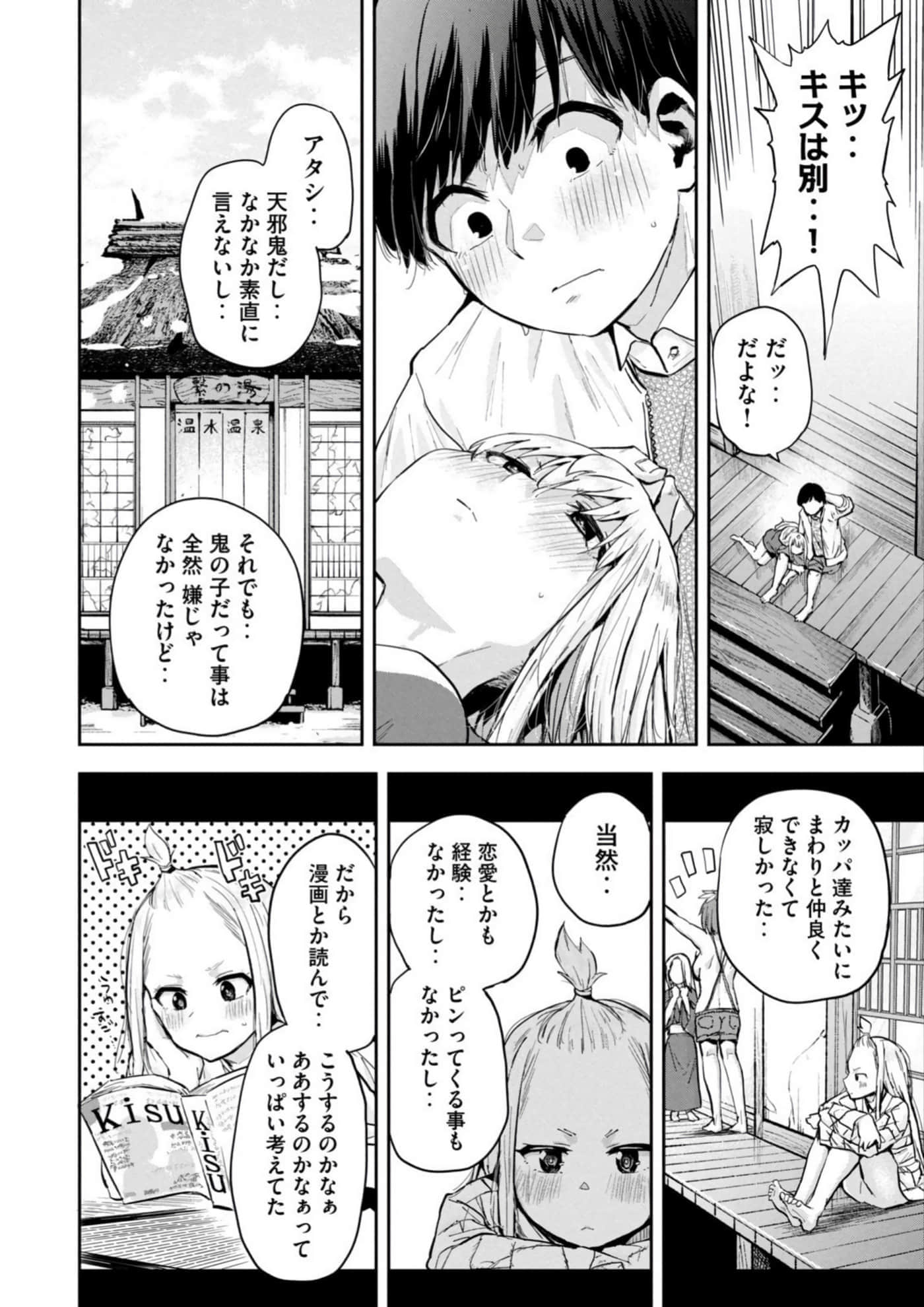 Page 140