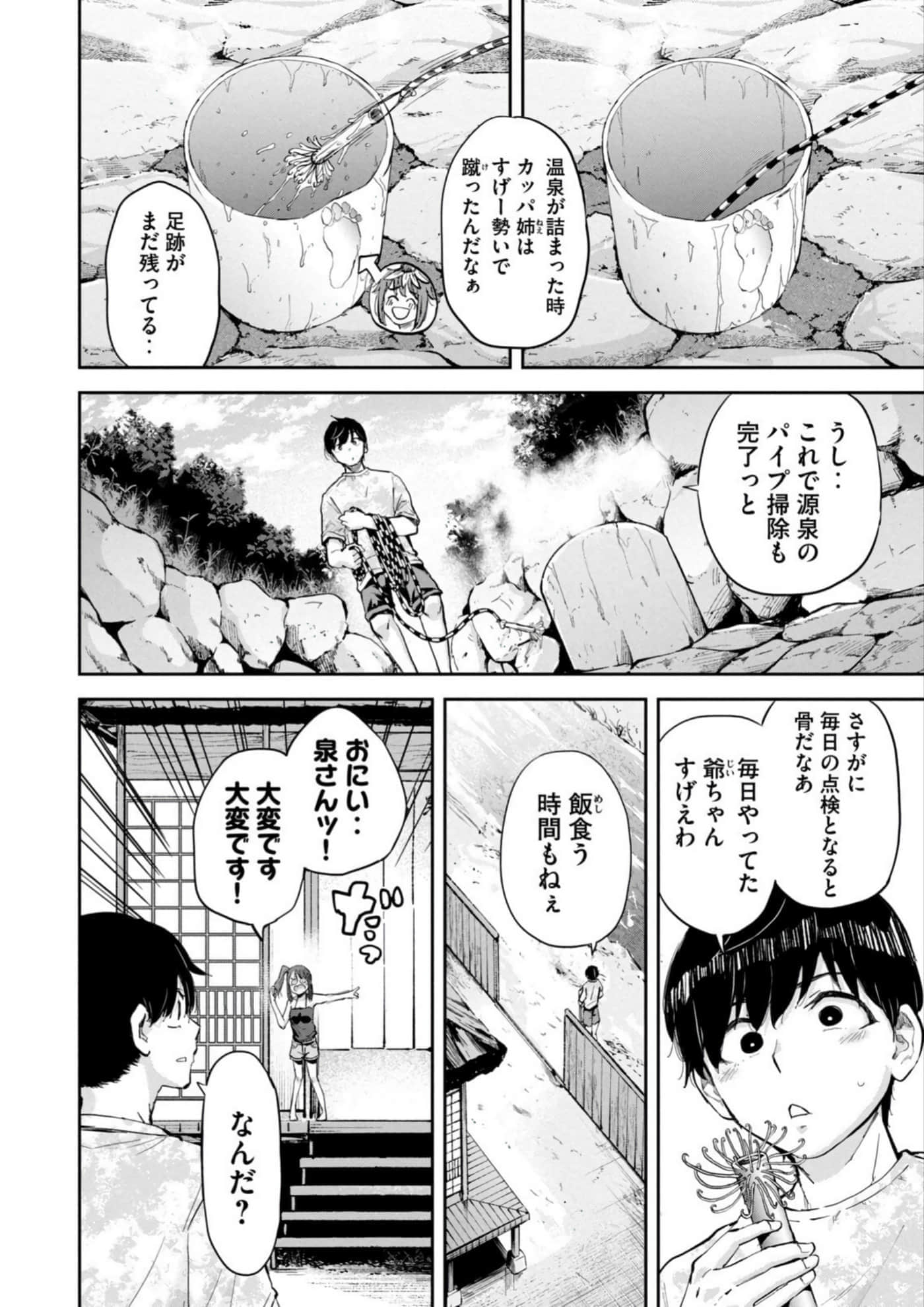 Page 158