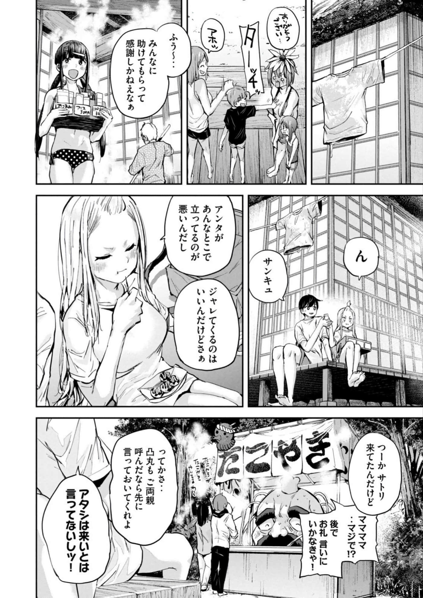 Page 166