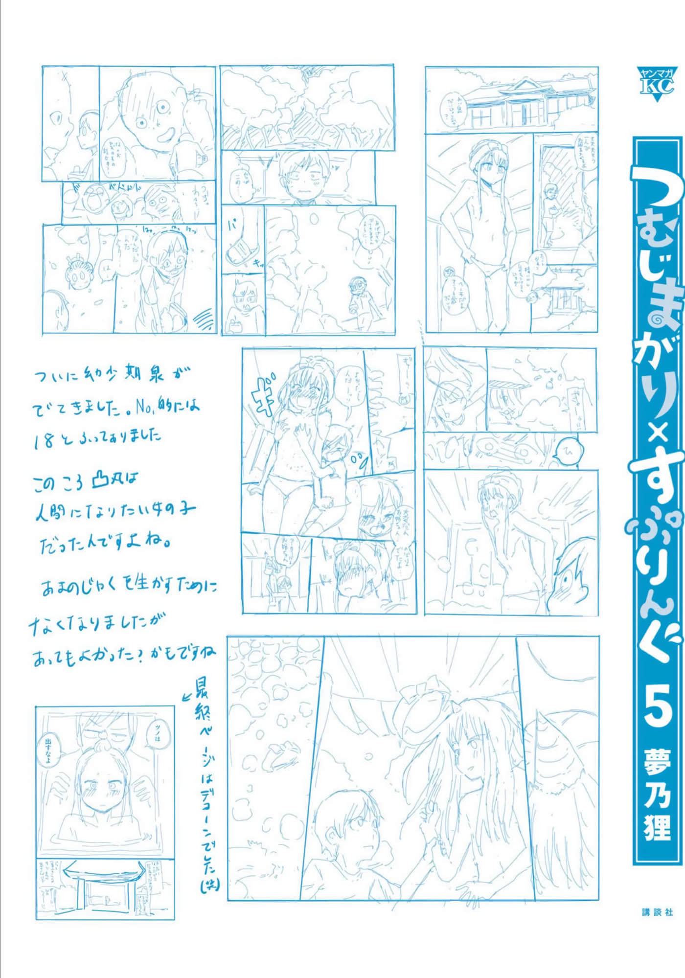 Page 183