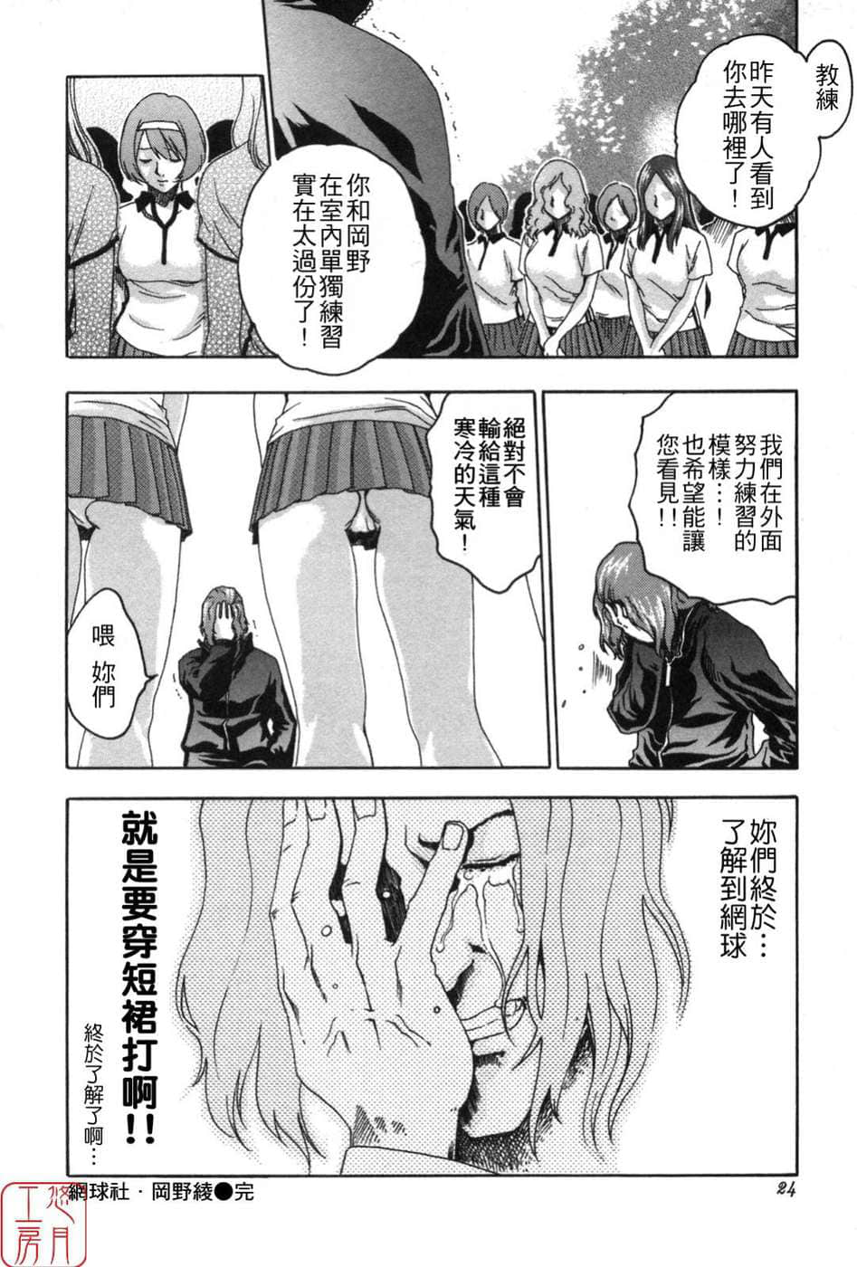 Page 24