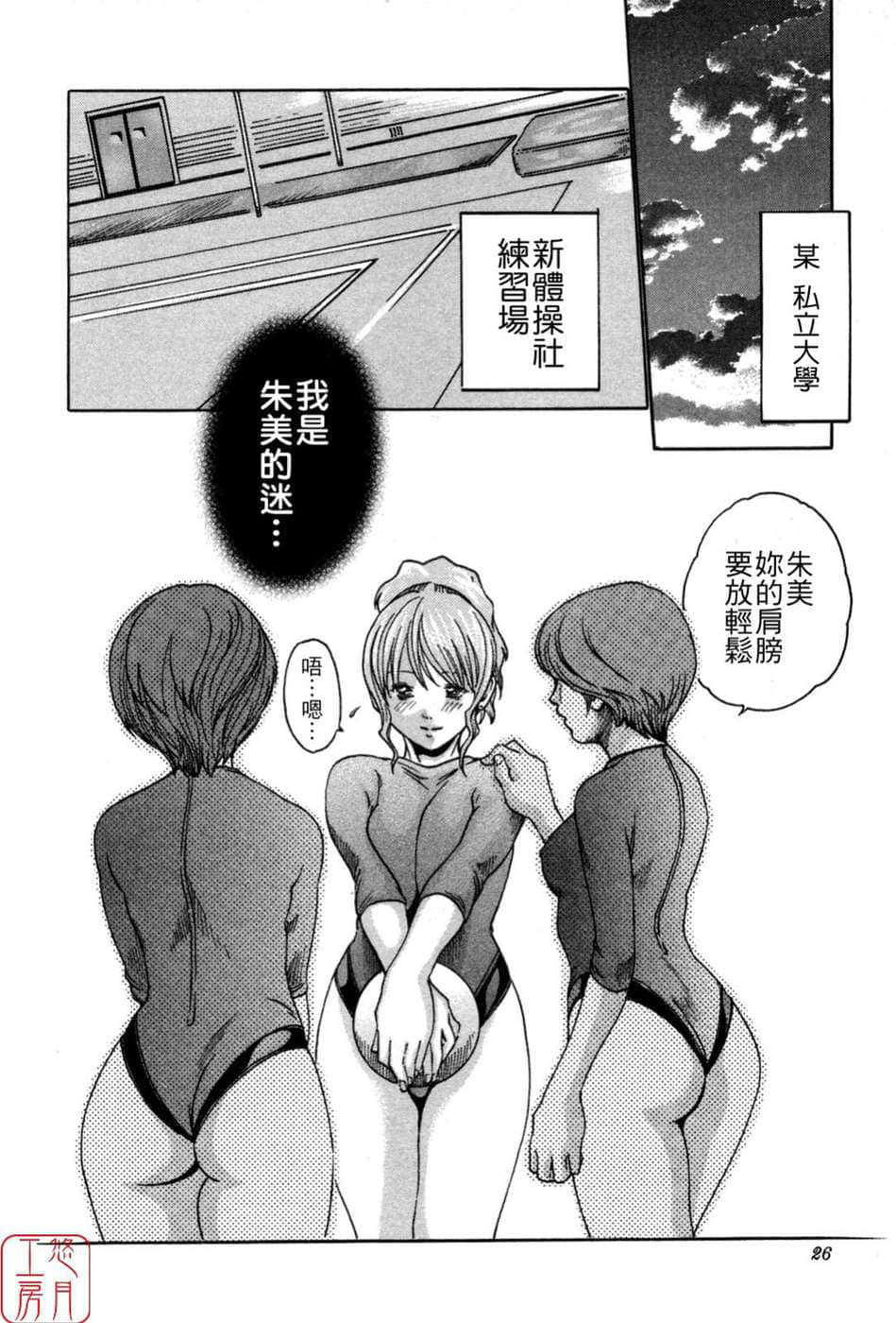 Page 26