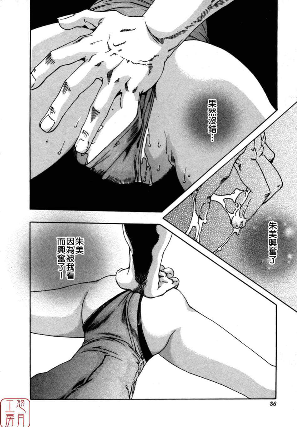 Page 36